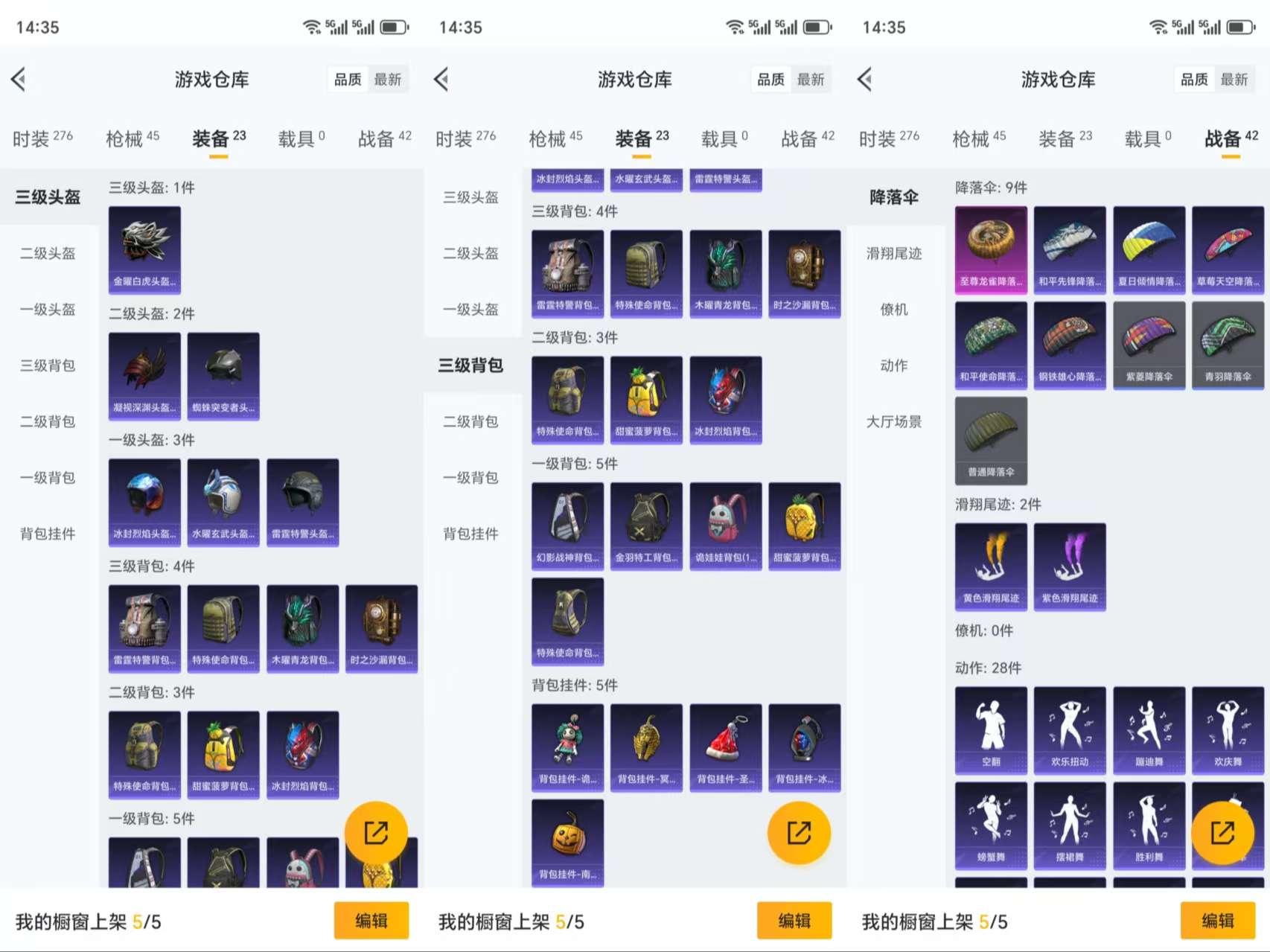 HPCMW3319445和平精英账号详情图6 HPCMW3319445和平精英账号详情图6