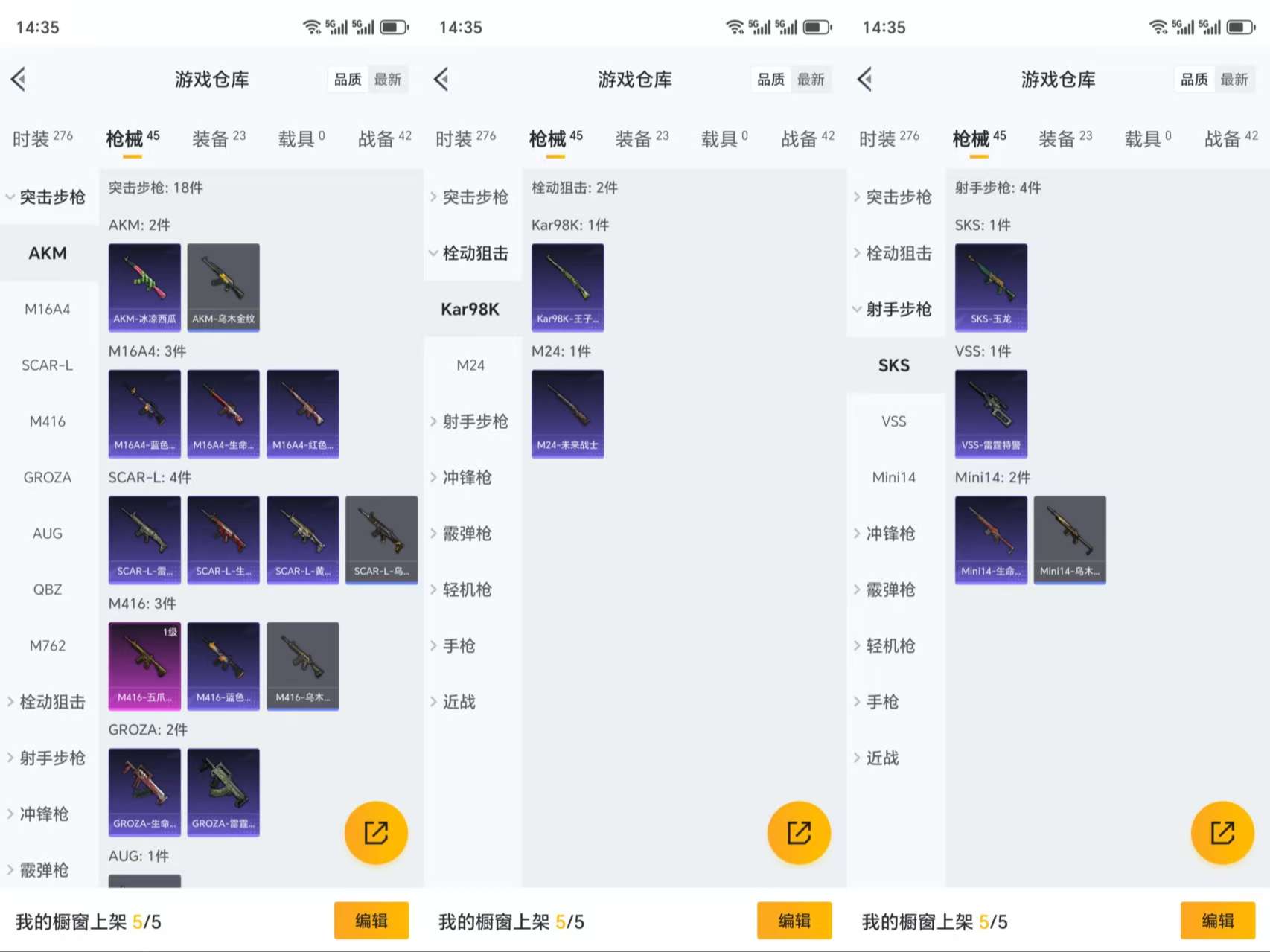 HPCMW3319445和平精英账号详情图4 HPCMW3319445和平精英账号详情图4