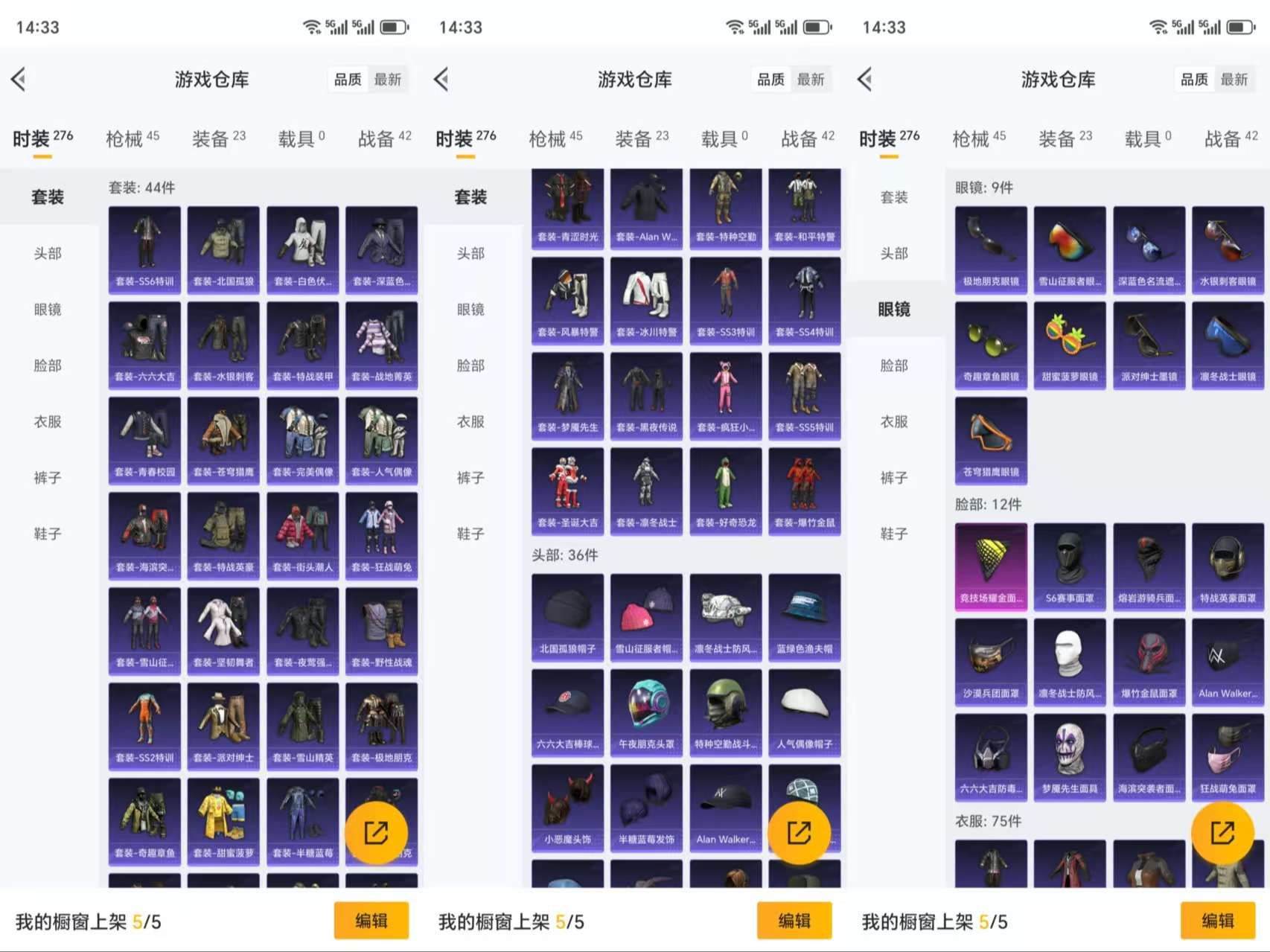 HPCMW3319445和平精英账号详情图3 HPCMW3319445和平精英账号详情图3
