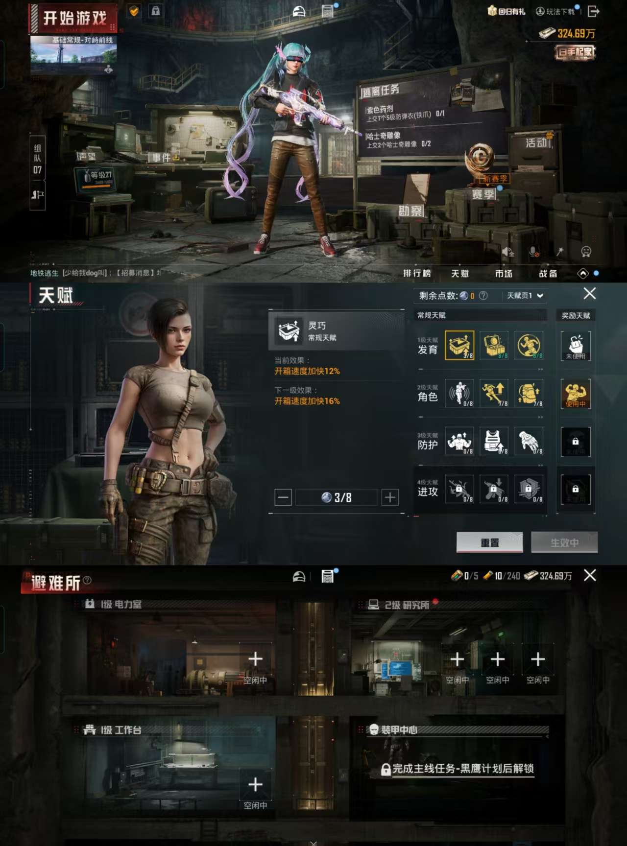 HPCMW3319447和平精英账号详情图4 HPCMW3319447和平精英账号详情图4