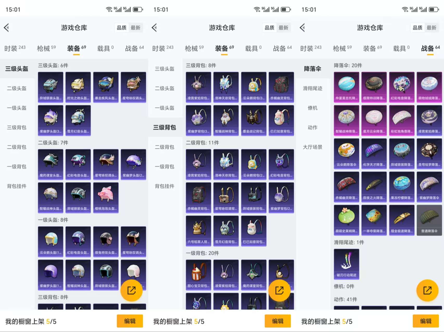 HPCMW3319447和平精英账号详情图8 HPCMW3319447和平精英账号详情图8