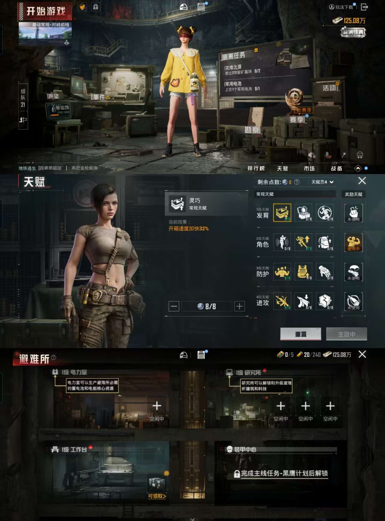 HPCMW3319455和平精英账号详情图4