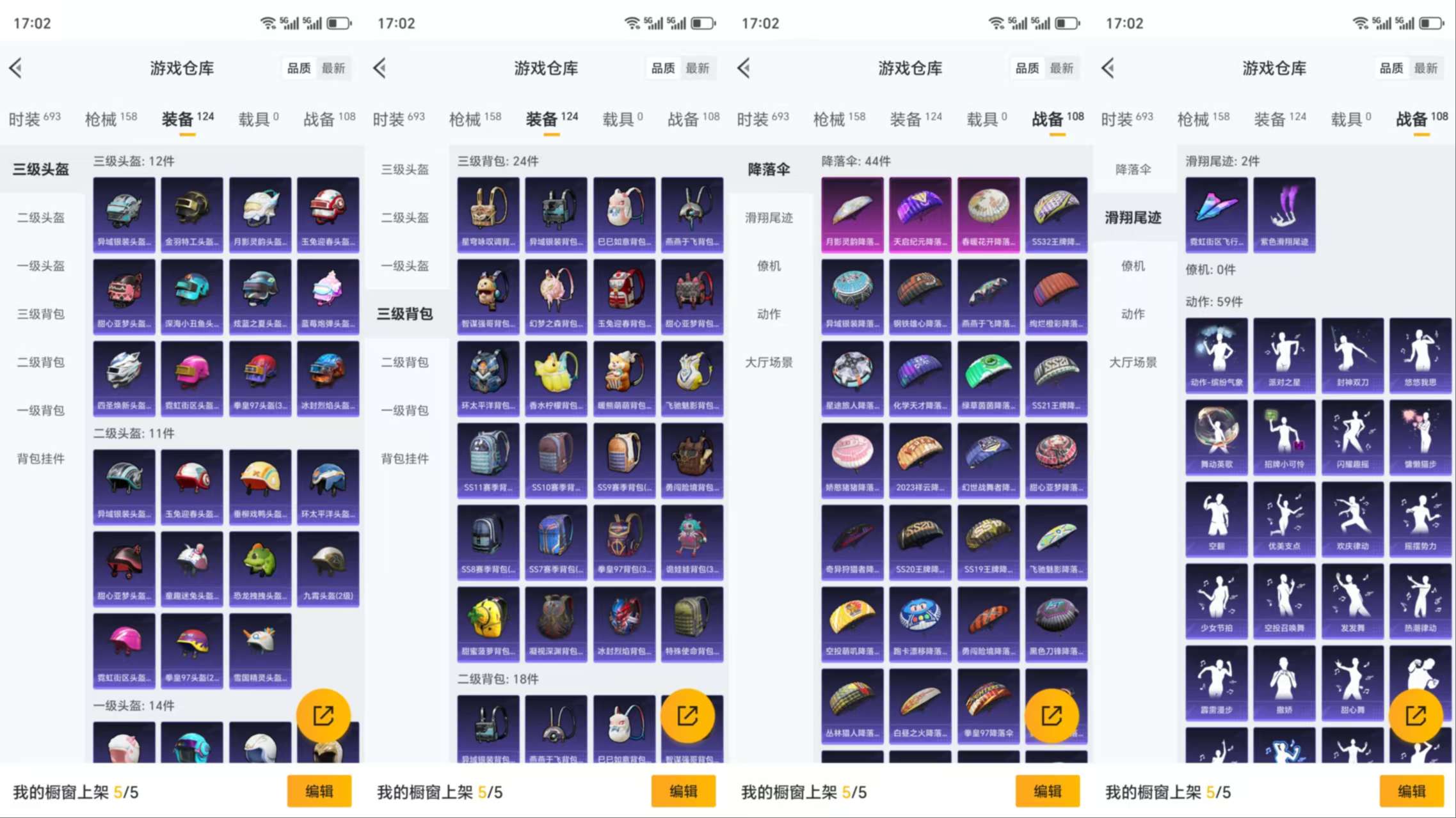 HPCMW3319455和平精英账号详情图9