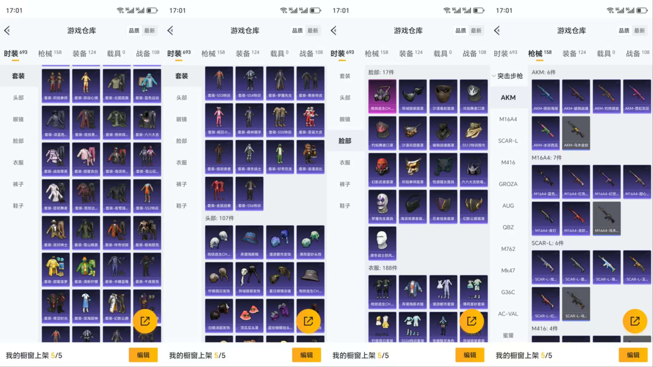 HPCMW3319455和平精英账号详情图6