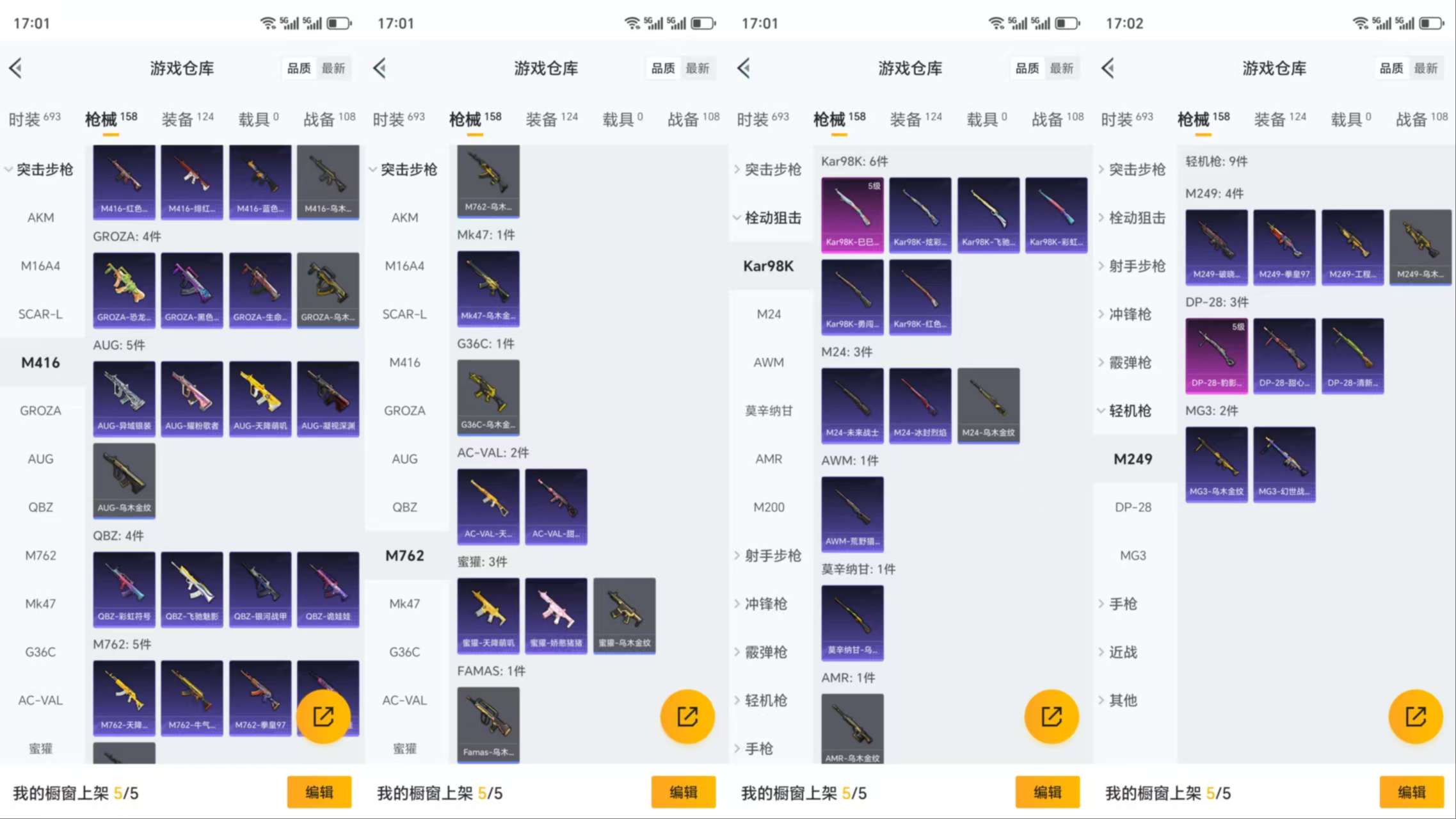 HPCMW3319455和平精英账号详情图7