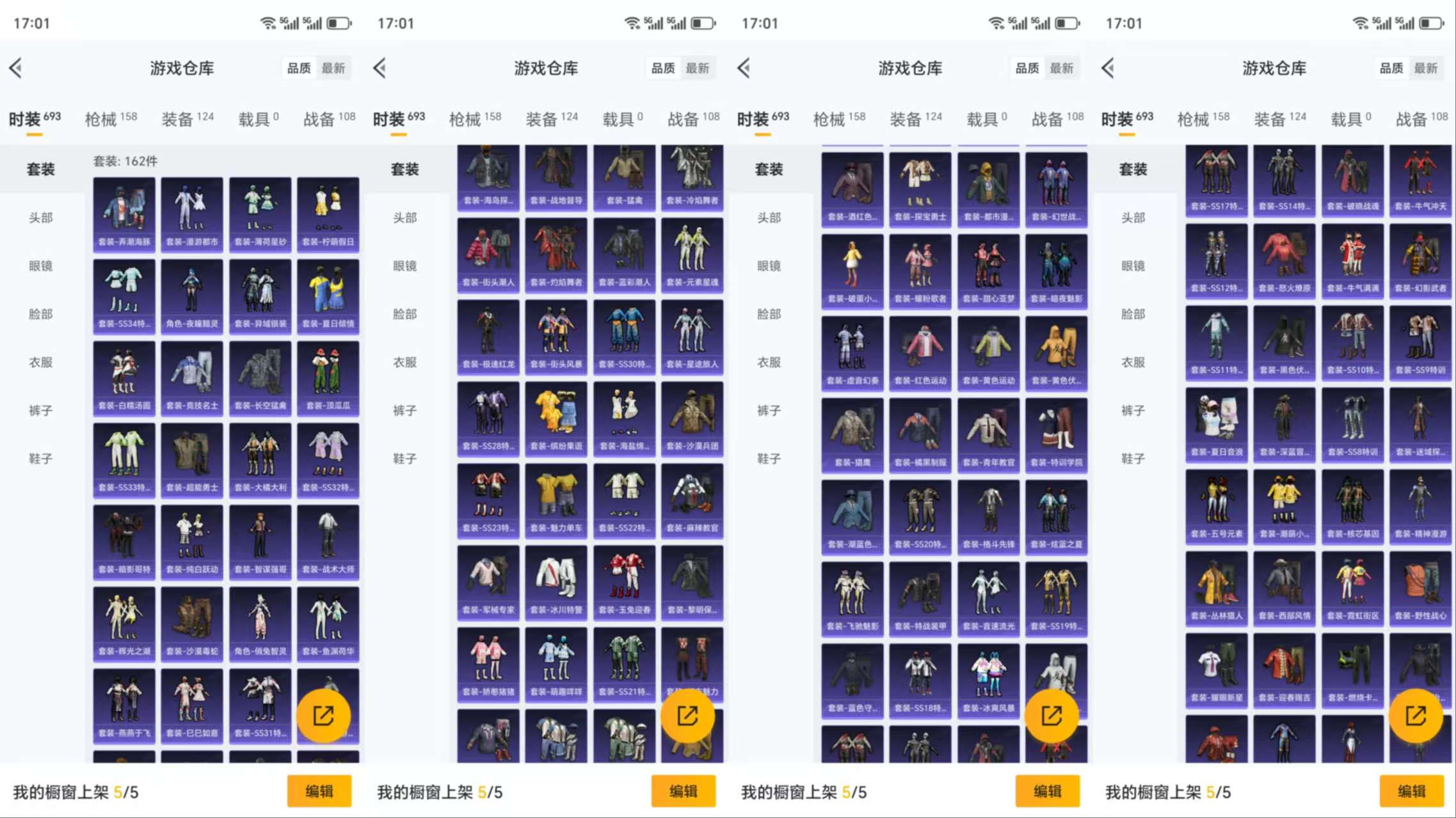 HPCMW3319455和平精英账号详情图5