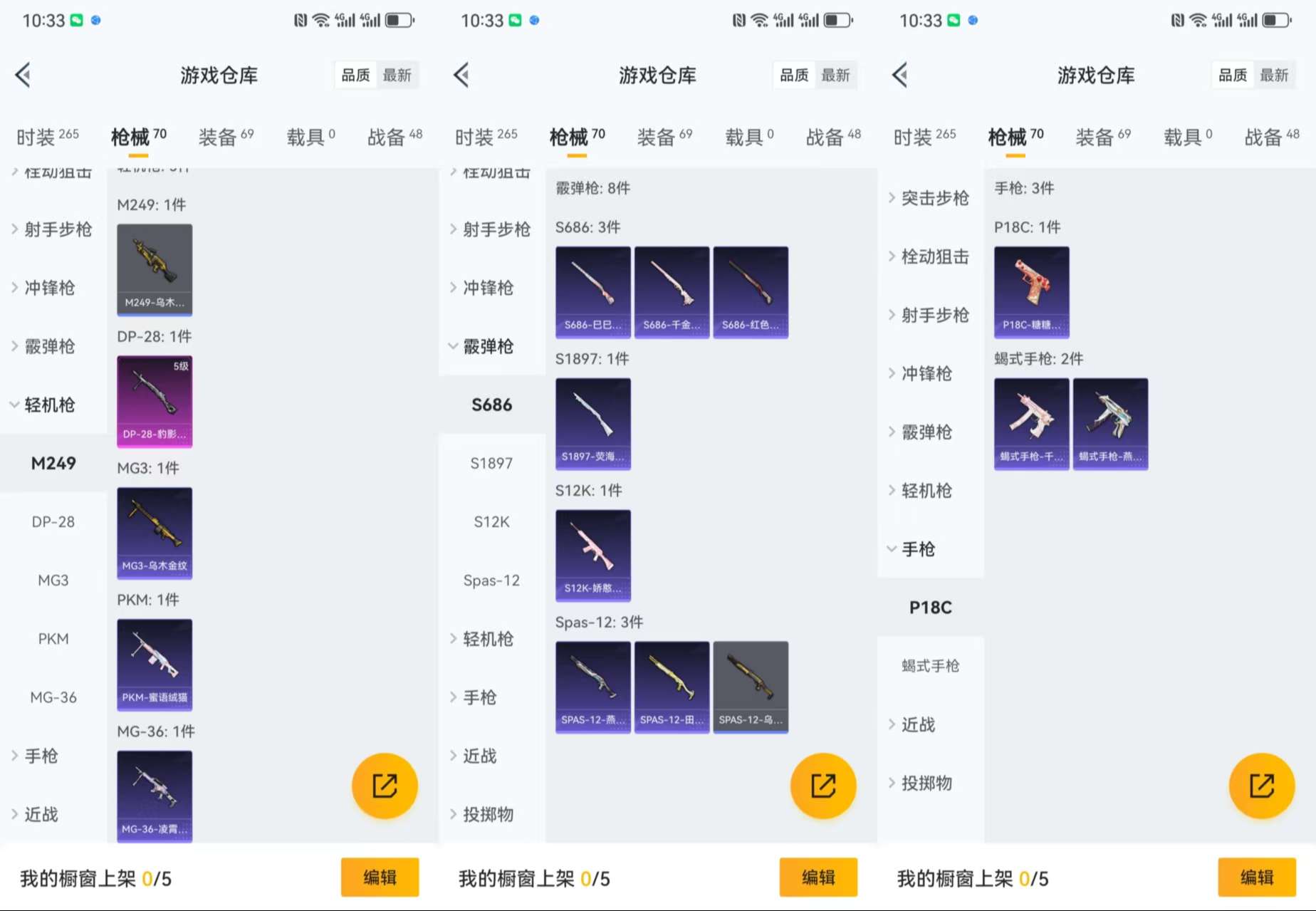 HPCMW3319456和平精英账号详情图10 HPCMW3319456和平精英账号详情图10