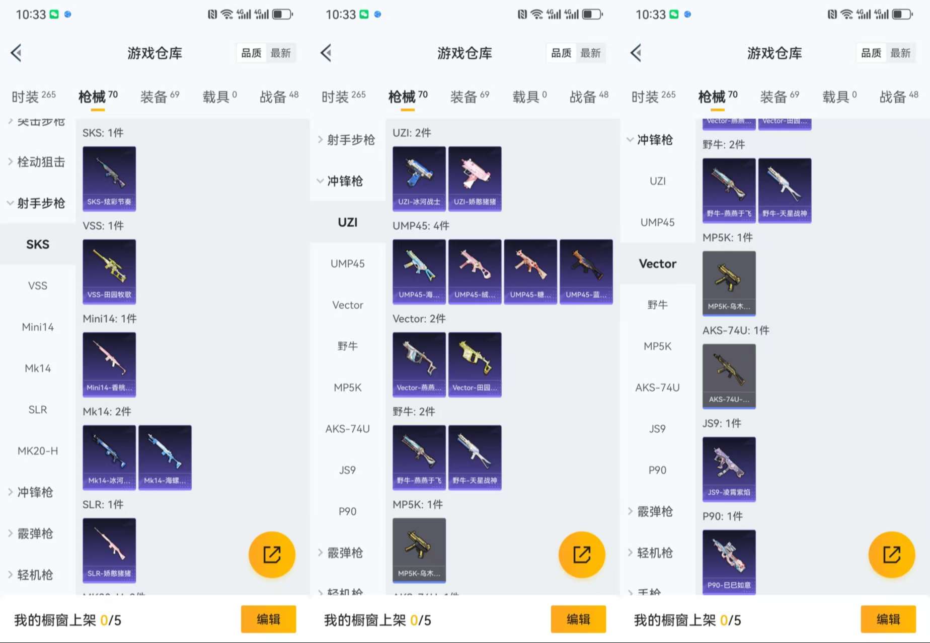 HPCMW3319456和平精英账号详情图9 HPCMW3319456和平精英账号详情图9