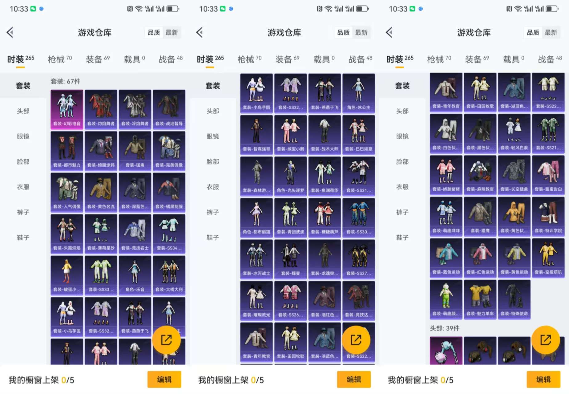 HPCMW3319456和平精英账号详情图6 HPCMW3319456和平精英账号详情图6