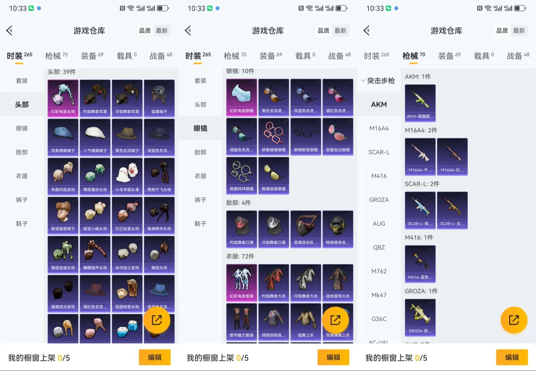 HPCMW3319456和平精英账号详情图7 HPCMW3319456和平精英账号详情图7