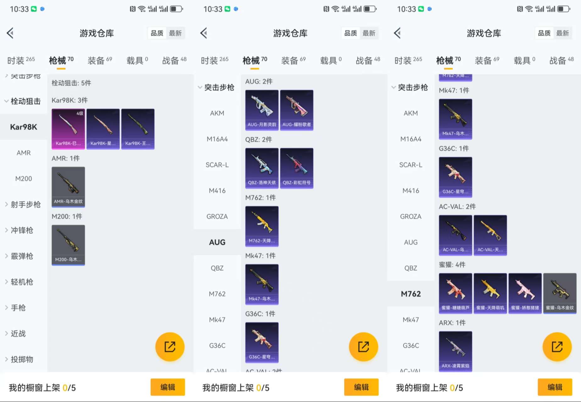 HPCMW3319456和平精英账号详情图8 HPCMW3319456和平精英账号详情图8
