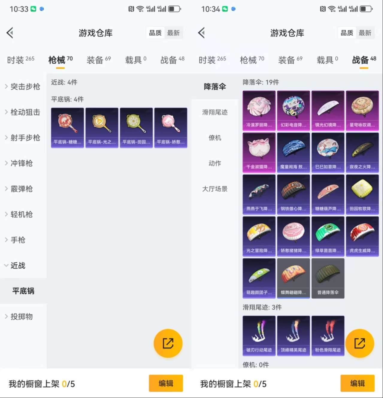 HPCMW3319456和平精英账号详情图11 HPCMW3319456和平精英账号详情图11