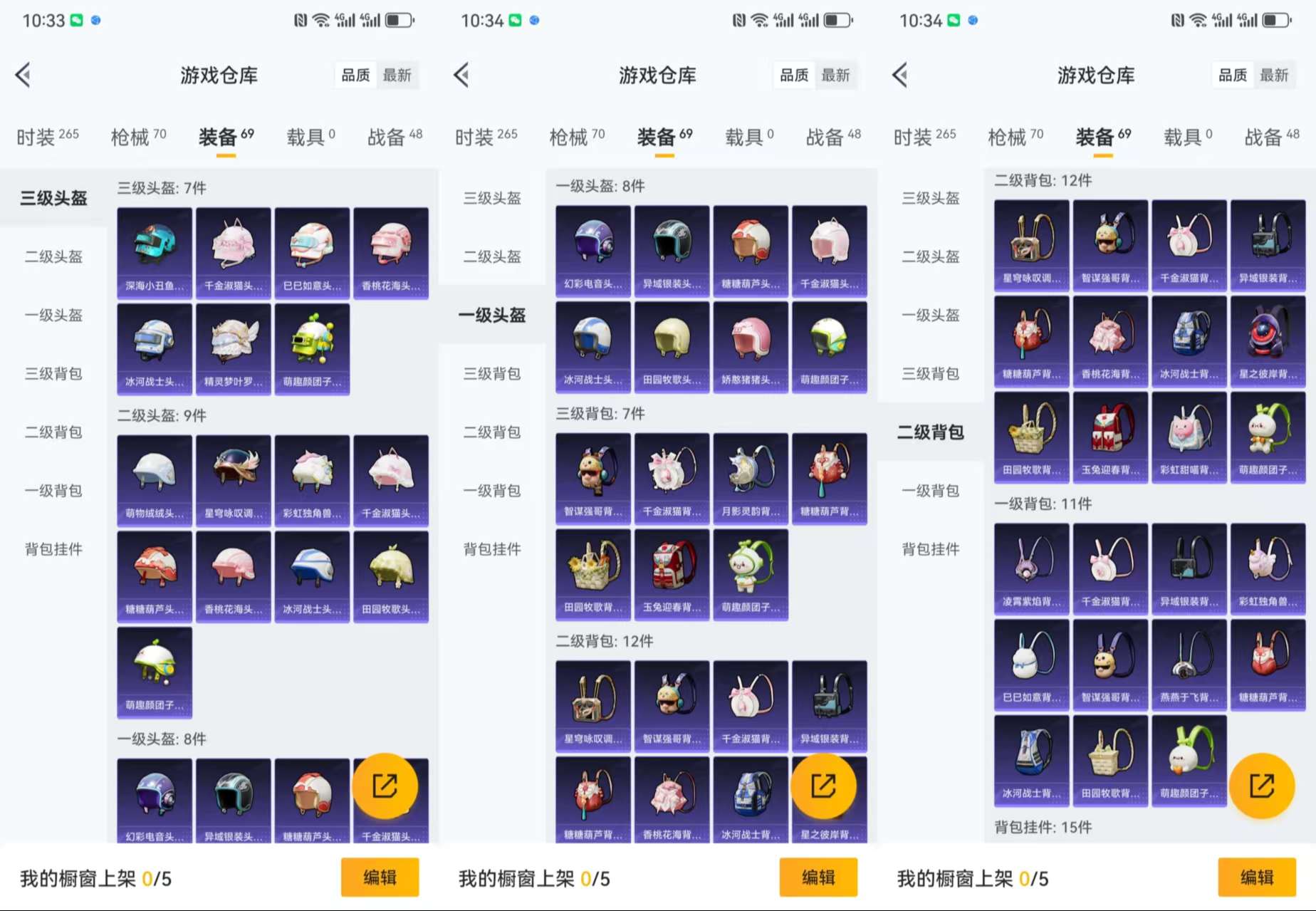 HPCMW3319456和平精英账号详情图12 HPCMW3319456和平精英账号详情图12