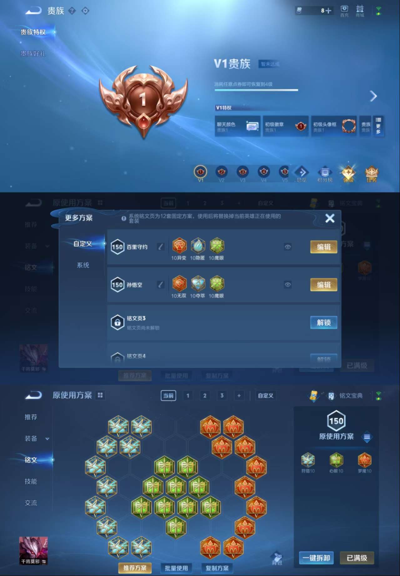 WZCMW3258859王者荣耀账号详情图3