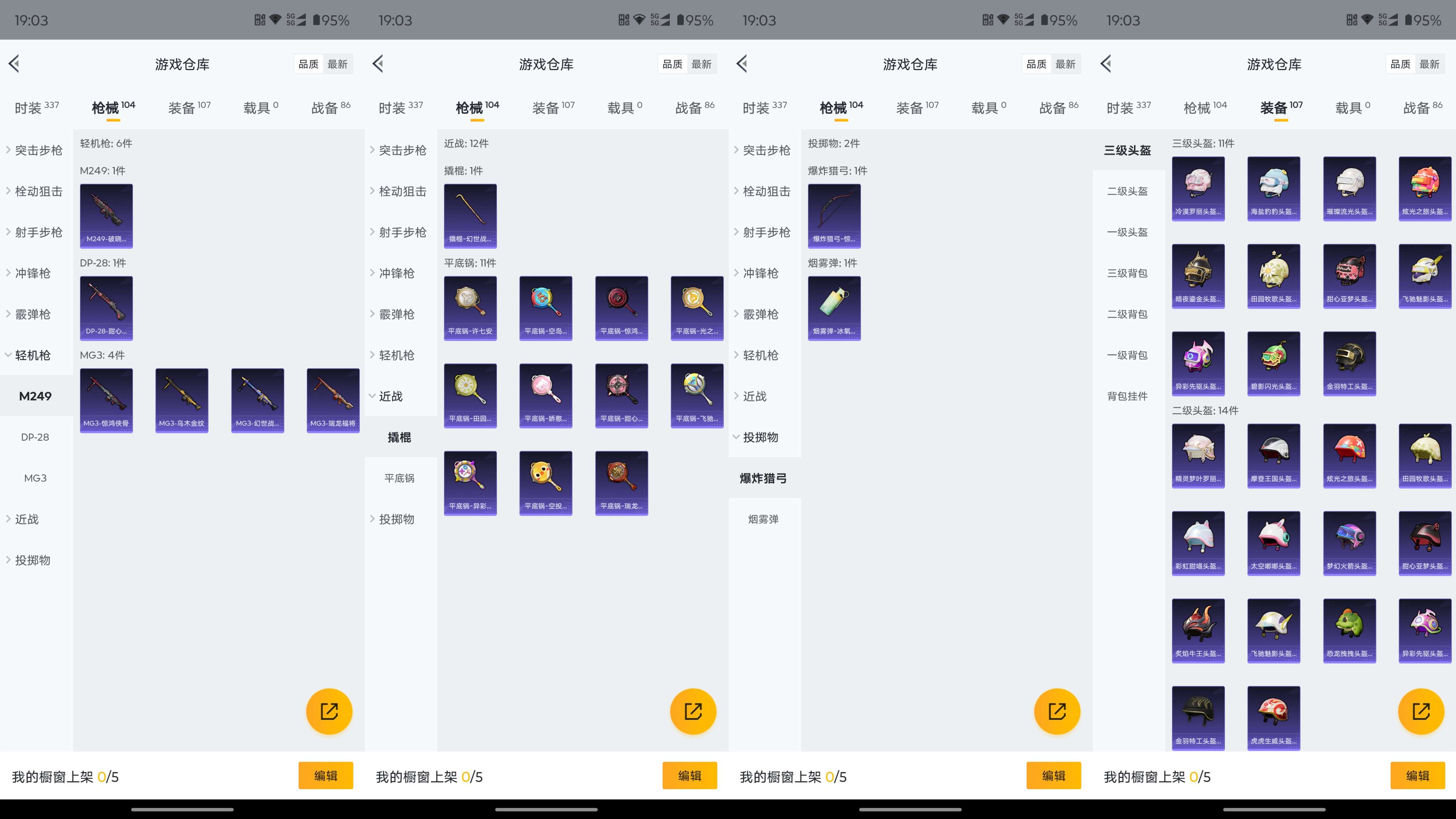HPCMW3319457和平精英账号详情图17 HPCMW3319457和平精英账号详情图17