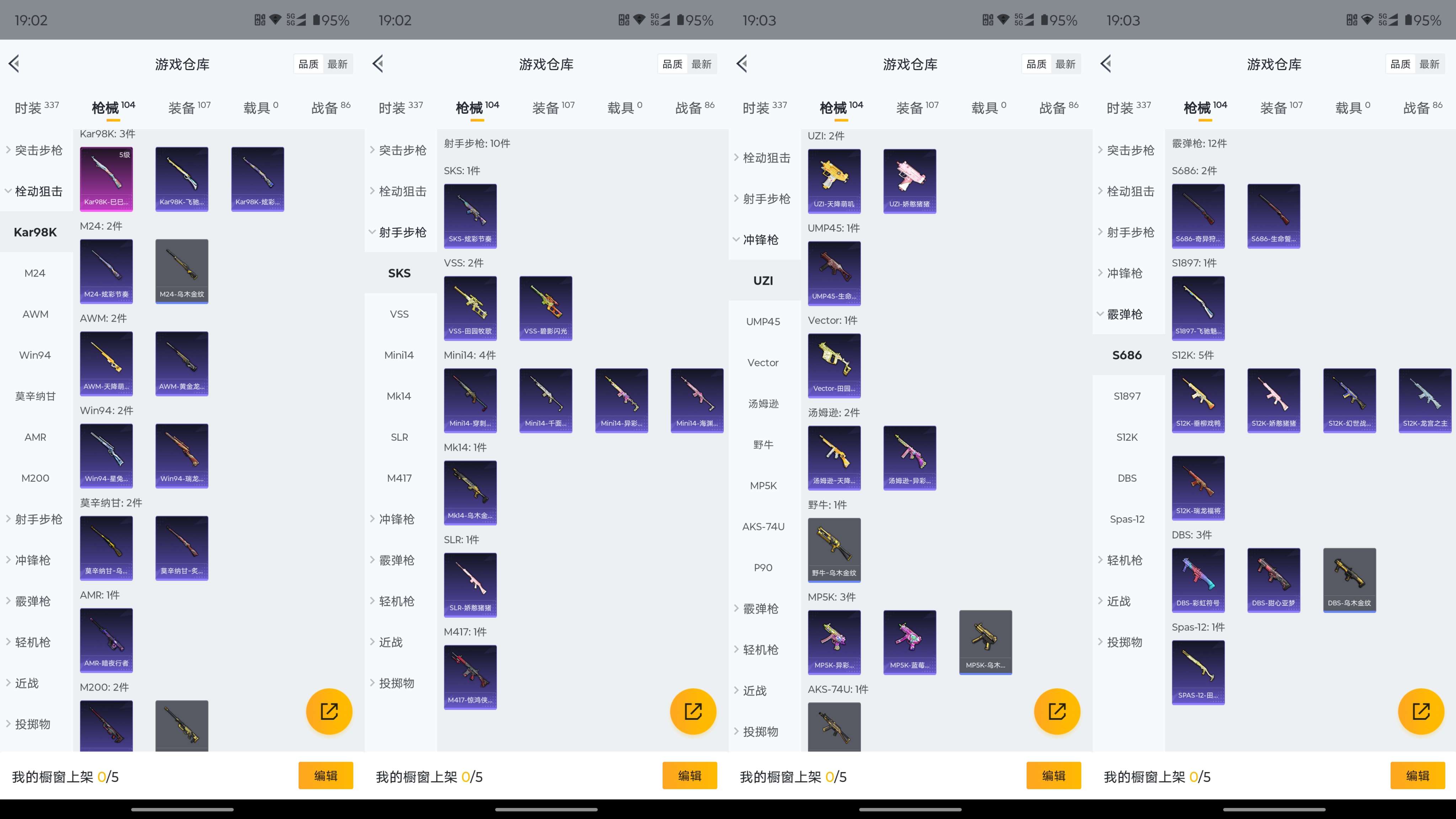 HPCMW3319457和平精英账号详情图16 HPCMW3319457和平精英账号详情图16