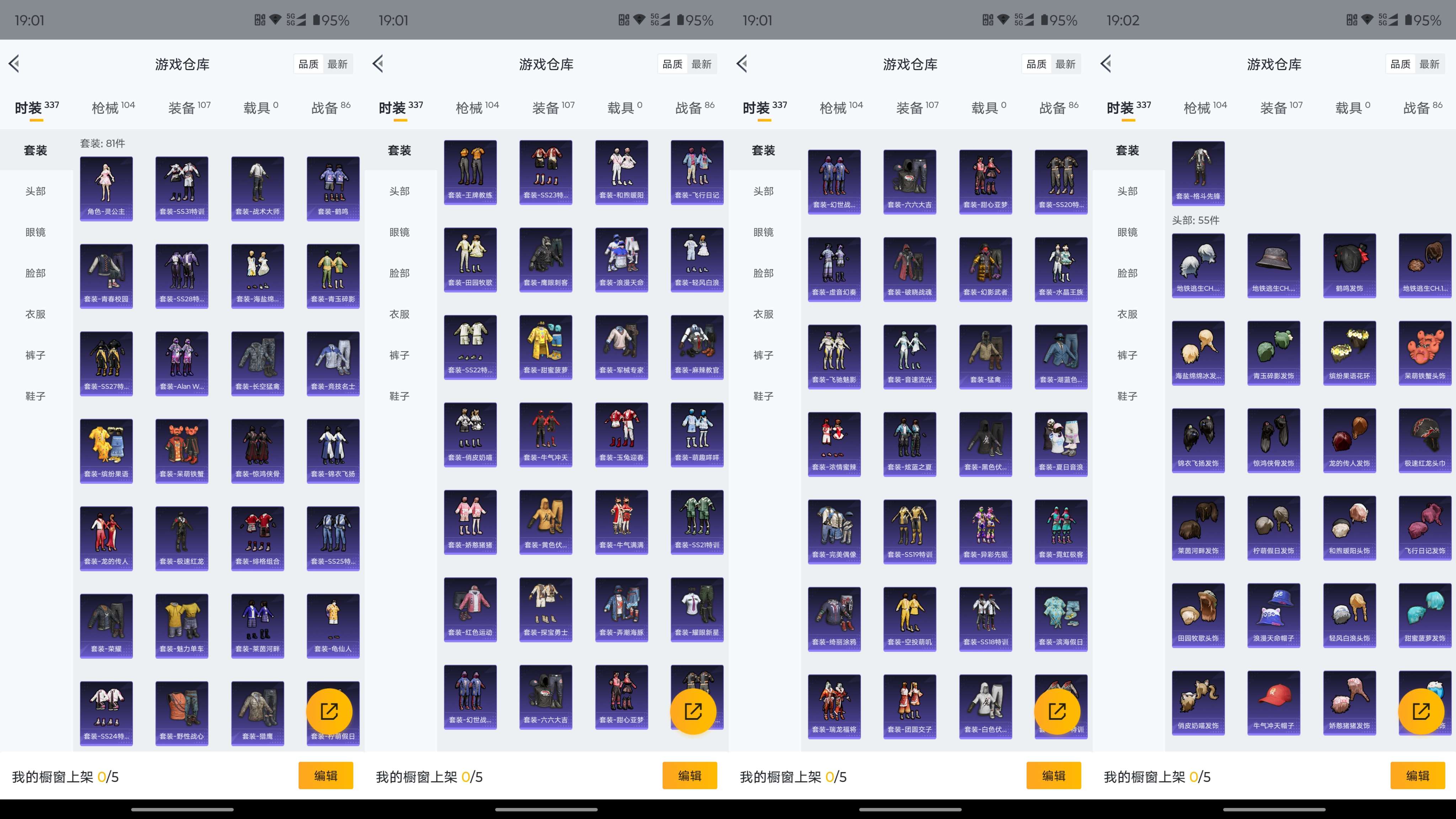 HPCMW3319457和平精英账号详情图14 HPCMW3319457和平精英账号详情图14