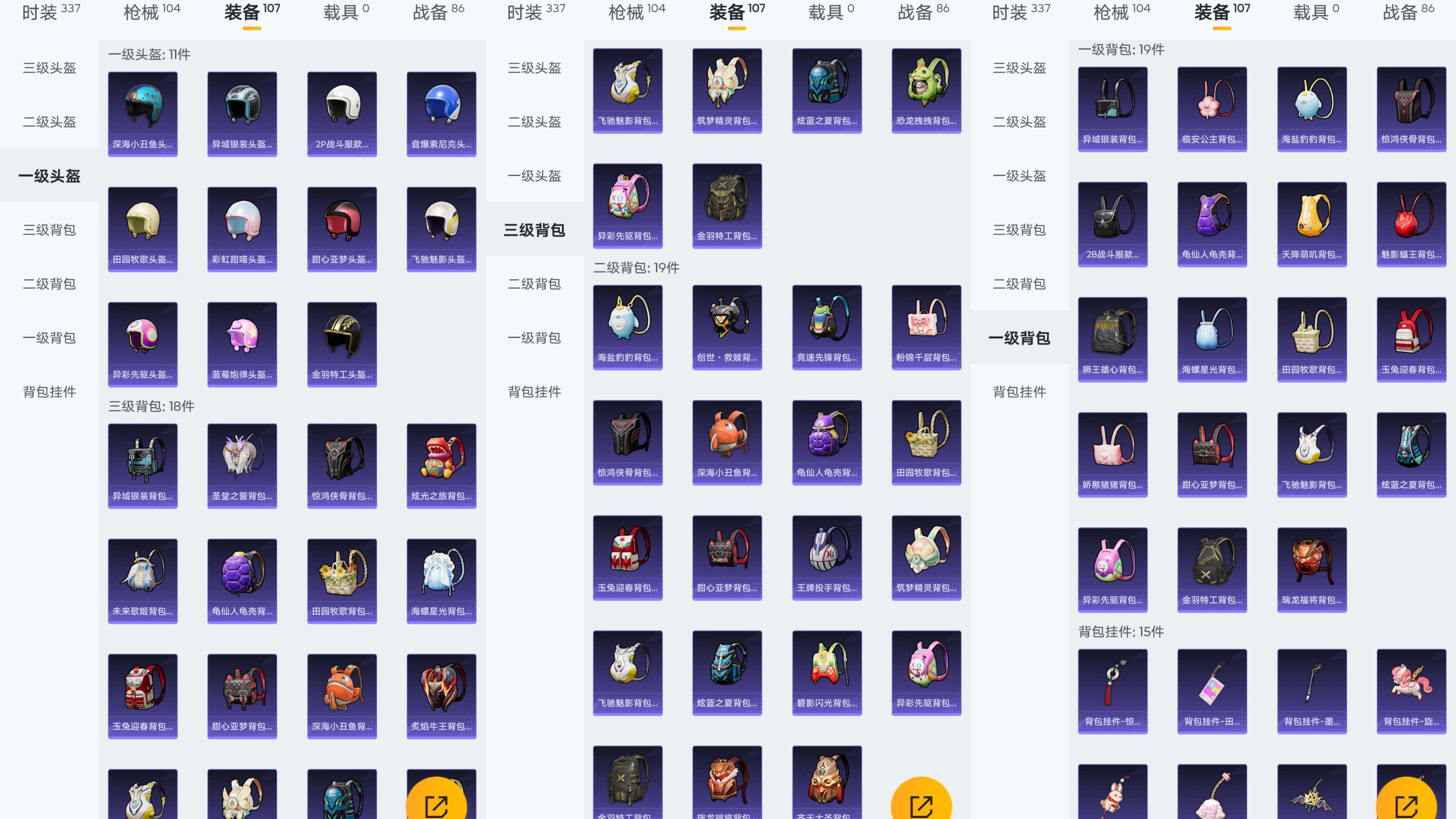 HPCMW3319457和平精英账号详情图18 HPCMW3319457和平精英账号详情图18