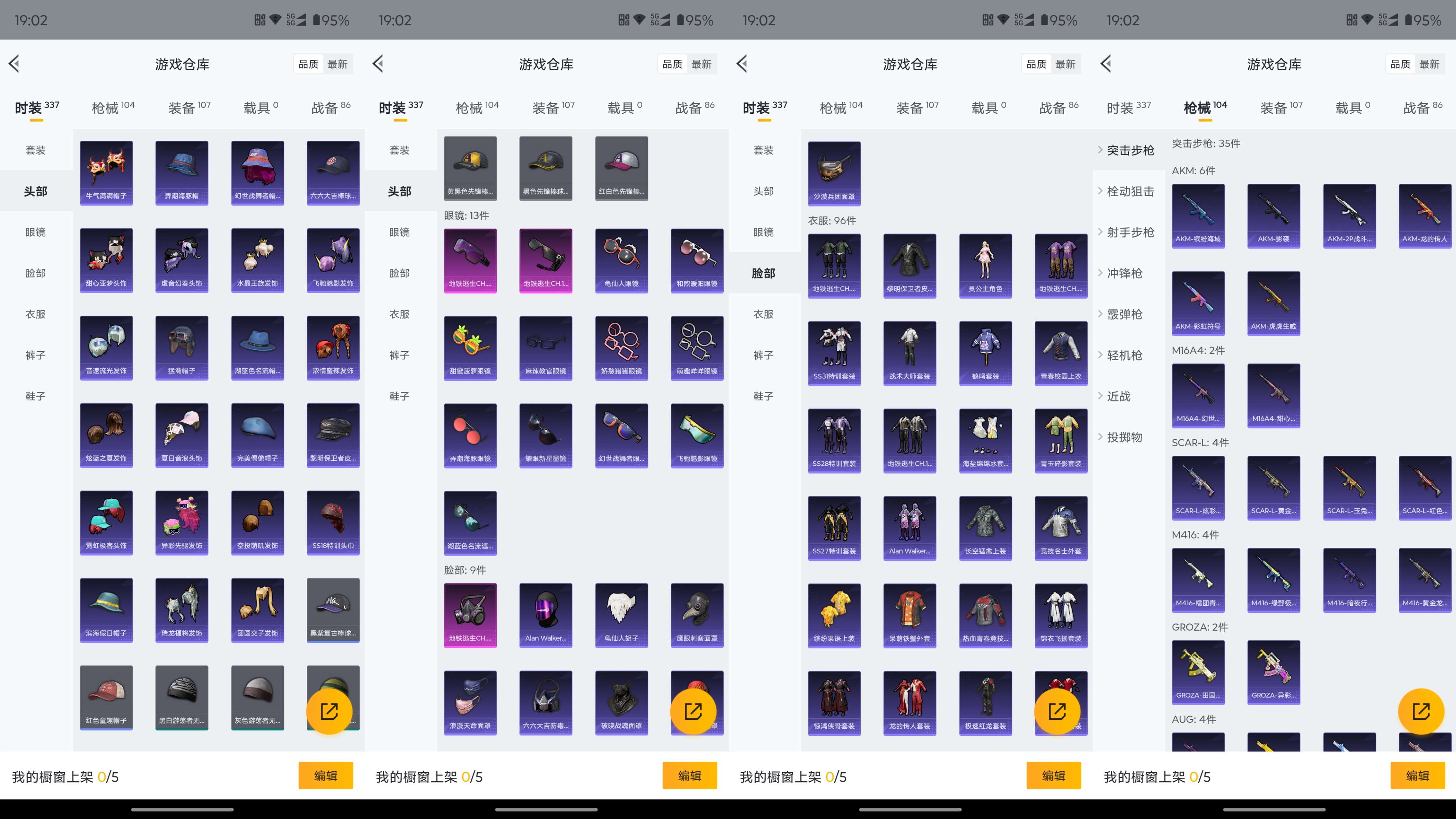 HPCMW3319457和平精英账号详情图15 HPCMW3319457和平精英账号详情图15