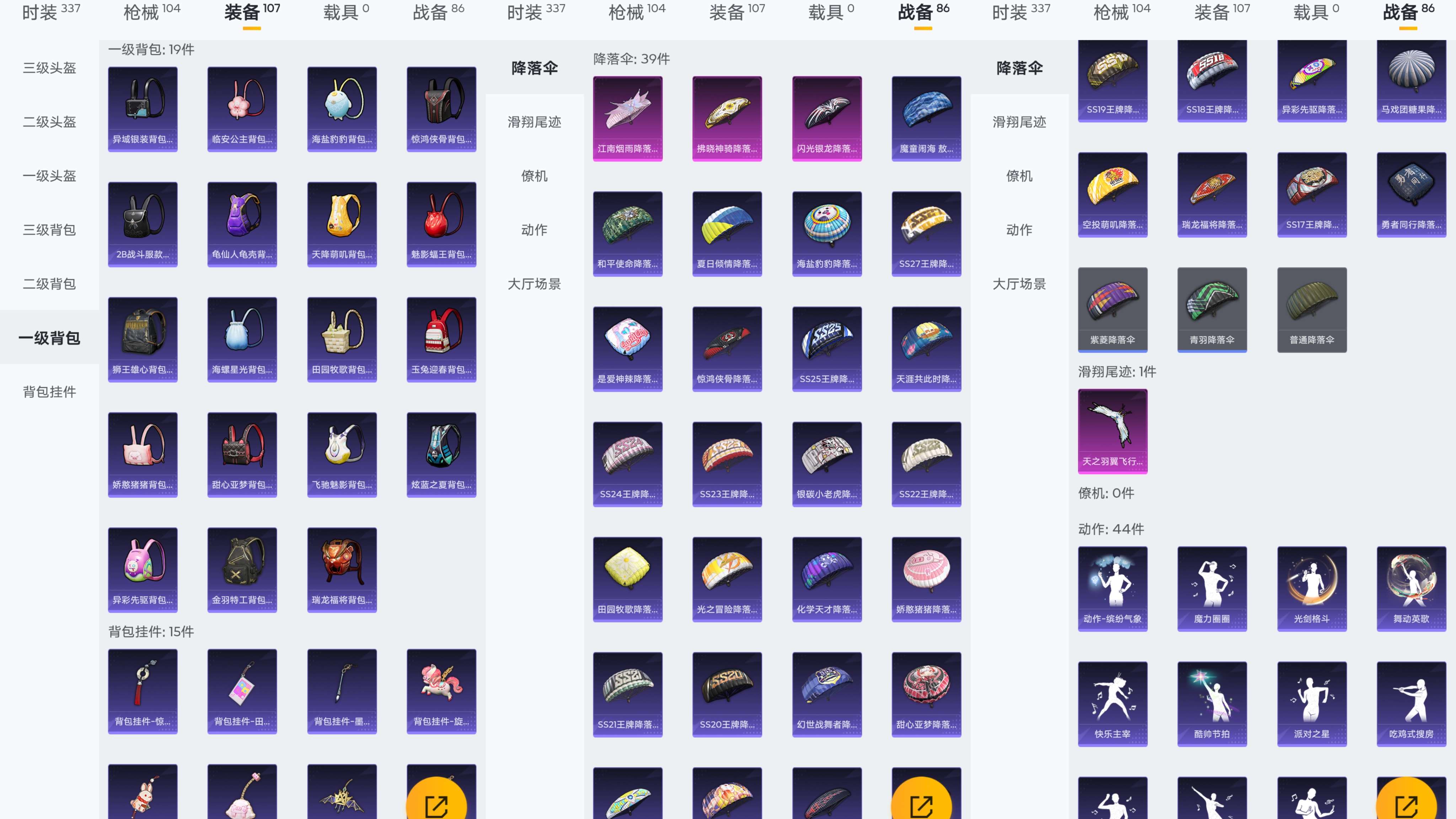 HPCMW3319457和平精英账号详情图19 HPCMW3319457和平精英账号详情图19
