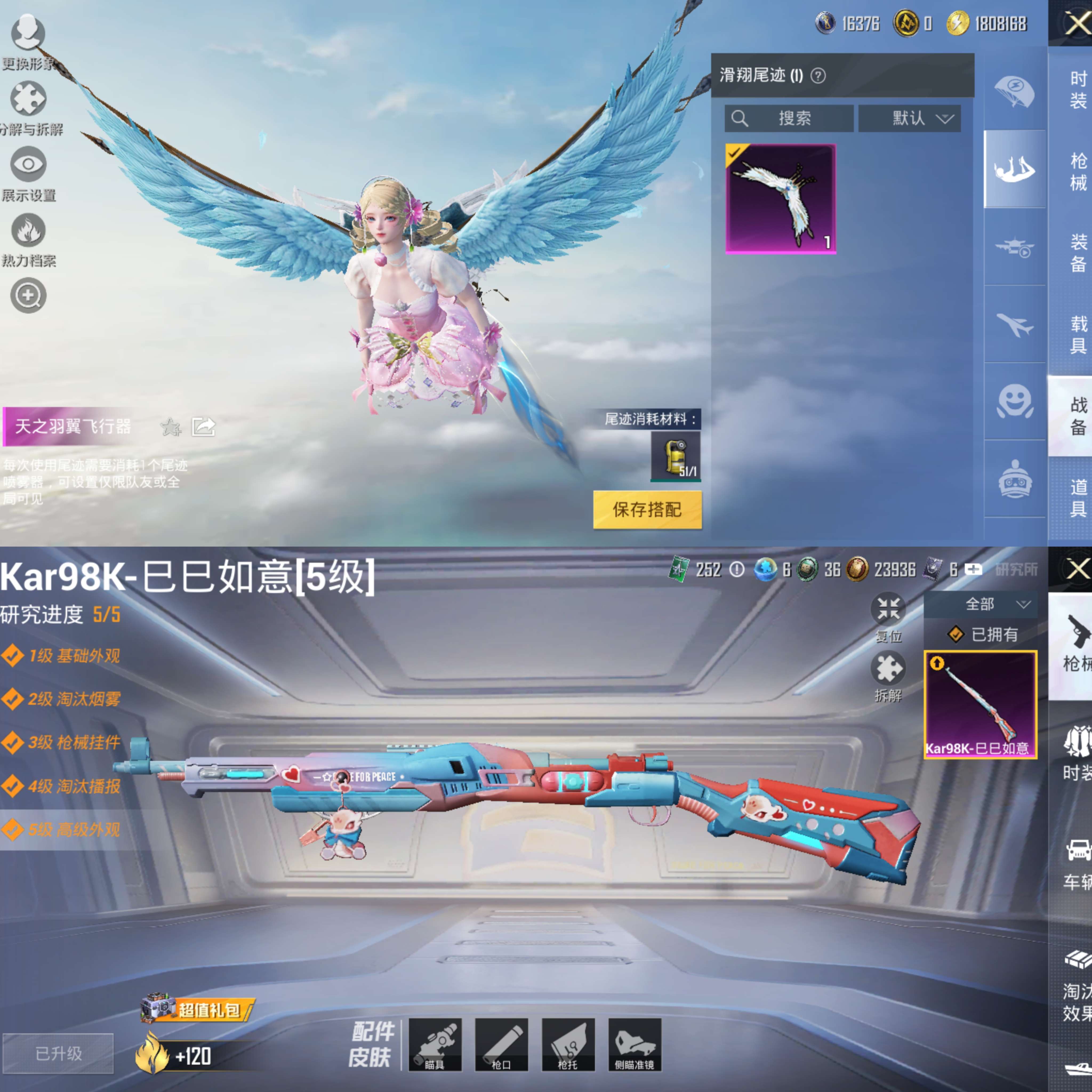 HPCMW3319457和平精英账号详情图13 HPCMW3319457和平精英账号详情图13