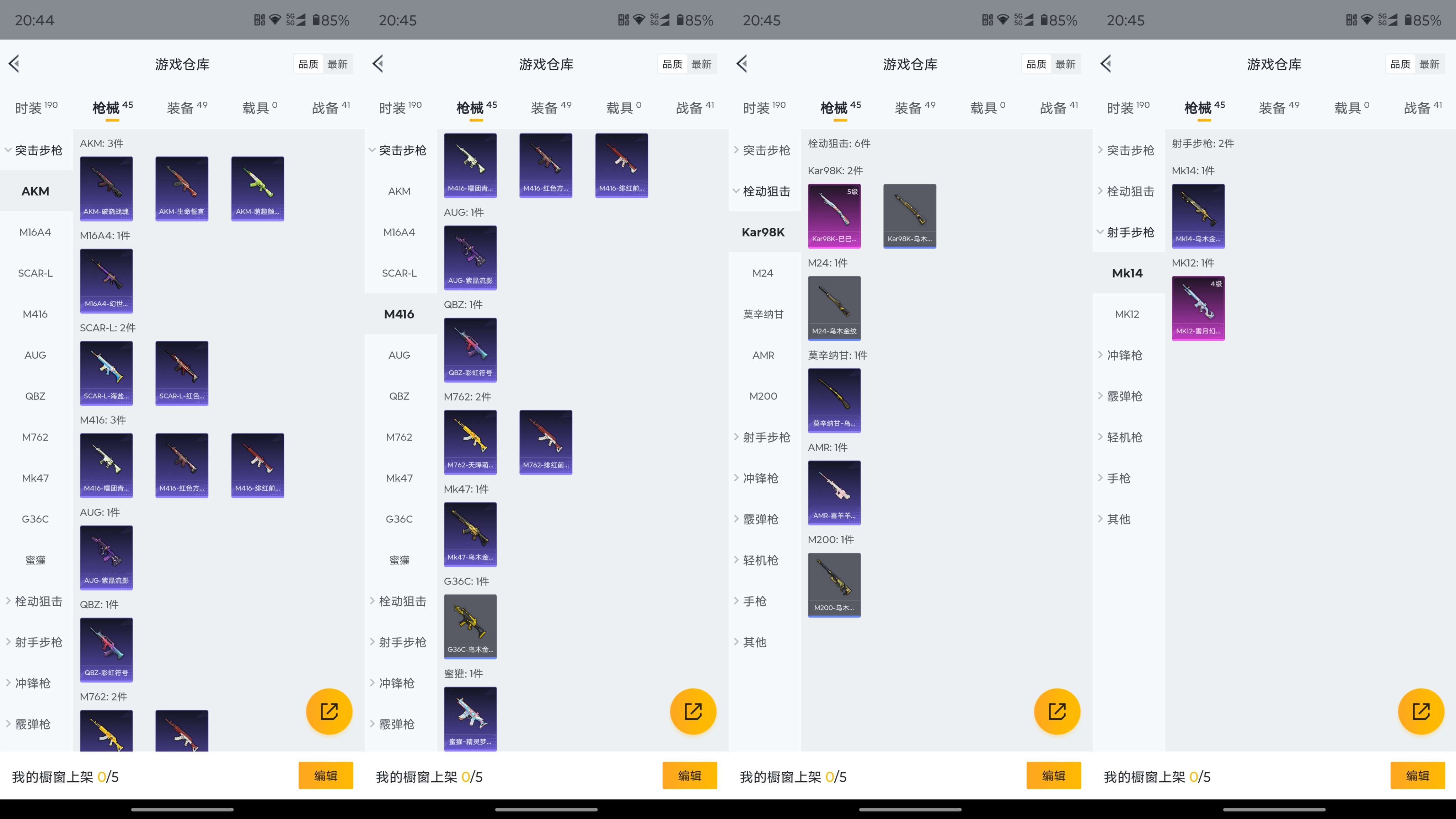 HPCMW3319458和平精英账号详情图12 HPCMW3319458和平精英账号详情图12