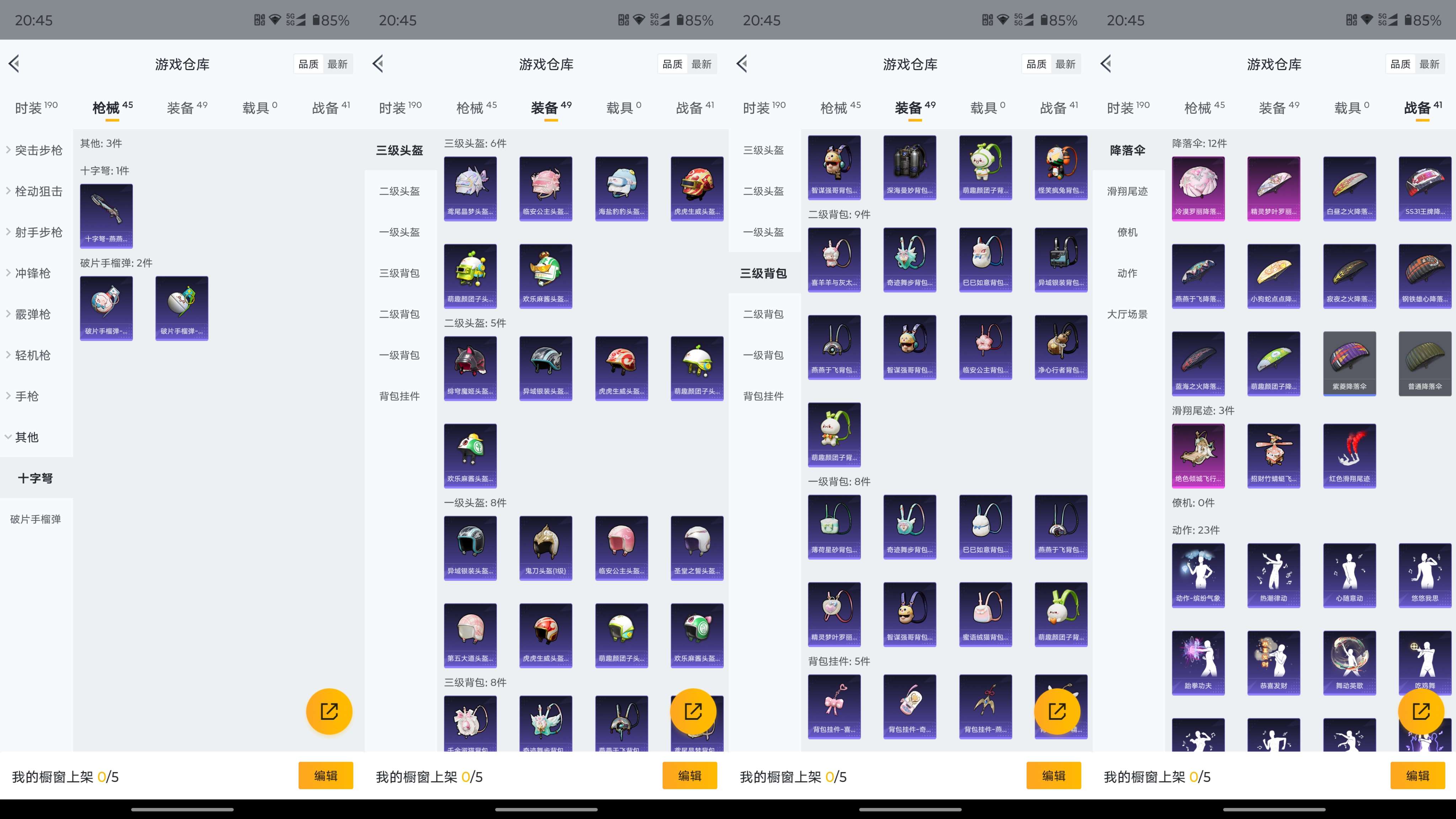 HPCMW3319458和平精英账号详情图14 HPCMW3319458和平精英账号详情图14