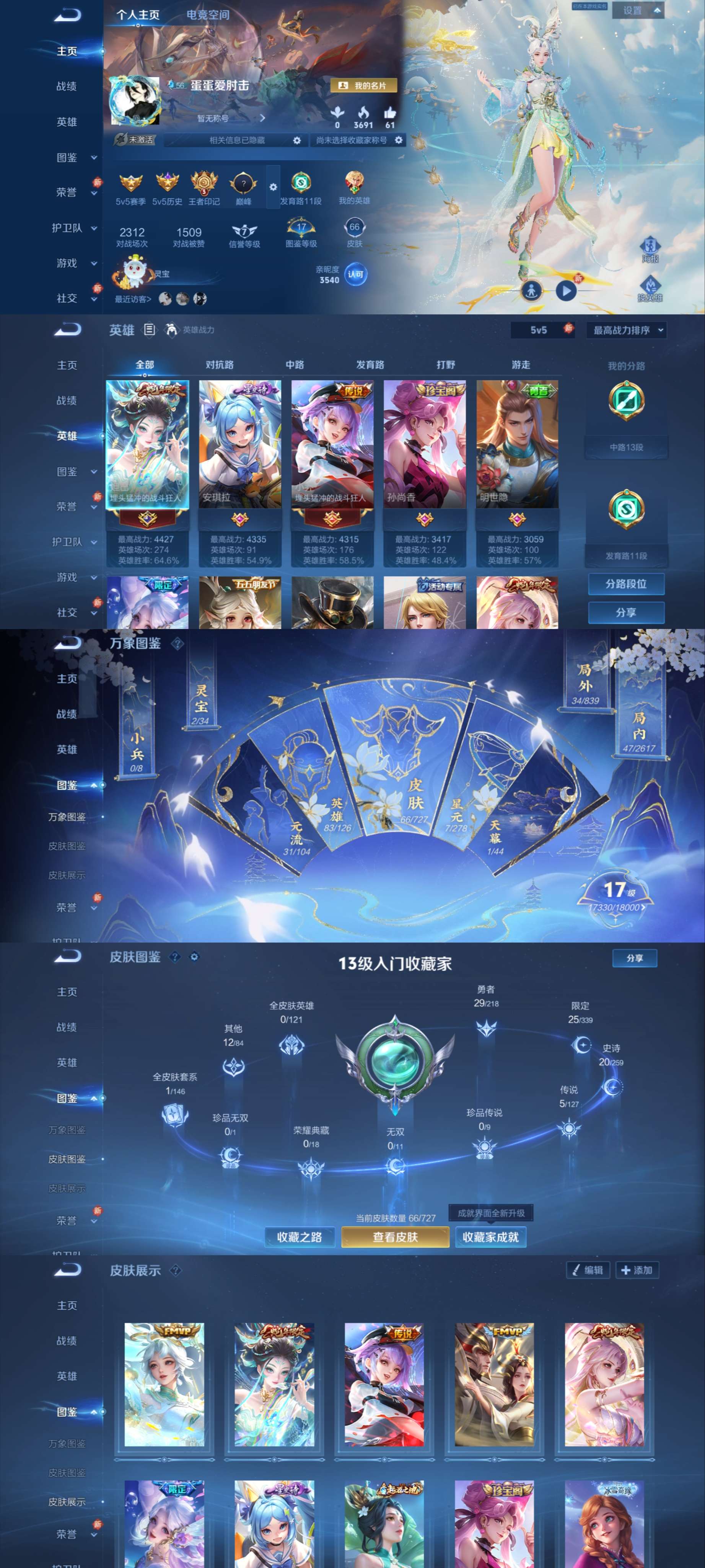 HPCMW3319458和平精英账号详情图15 HPCMW3319458和平精英账号详情图15
