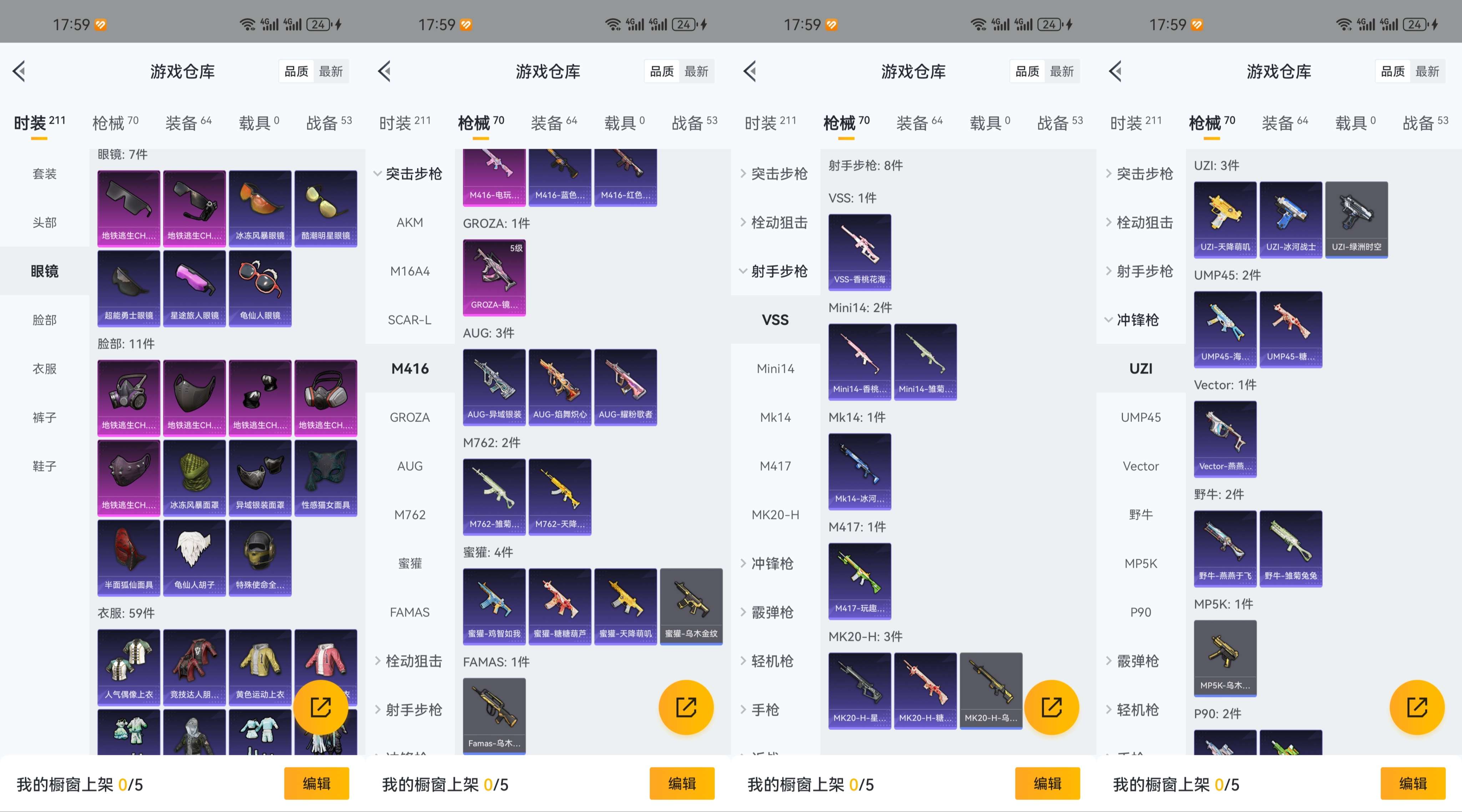 HPCMW3319461和平精英账号详情图5 HPCMW3319461和平精英账号详情图5