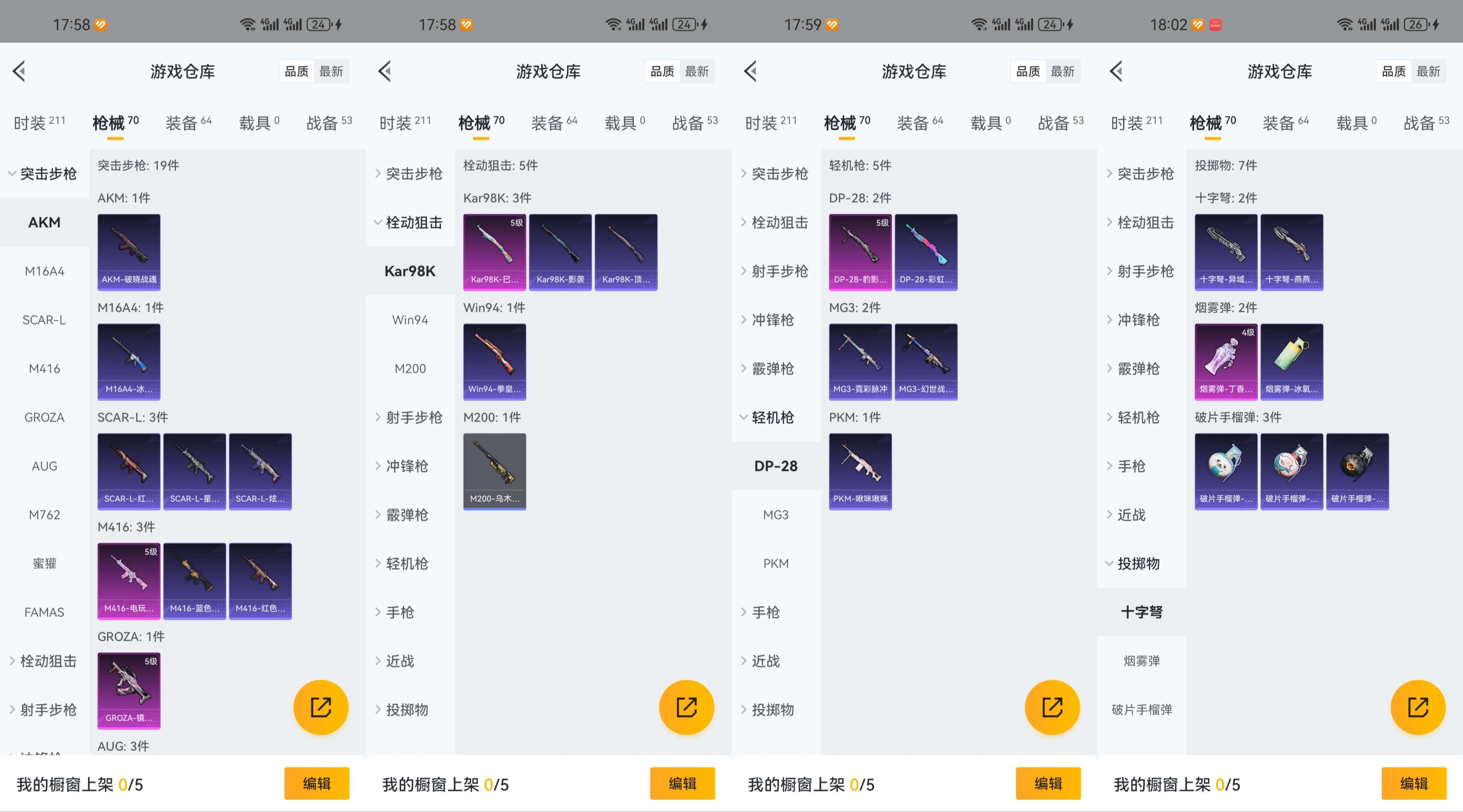 HPCMW3319461和平精英账号详情图3 HPCMW3319461和平精英账号详情图3