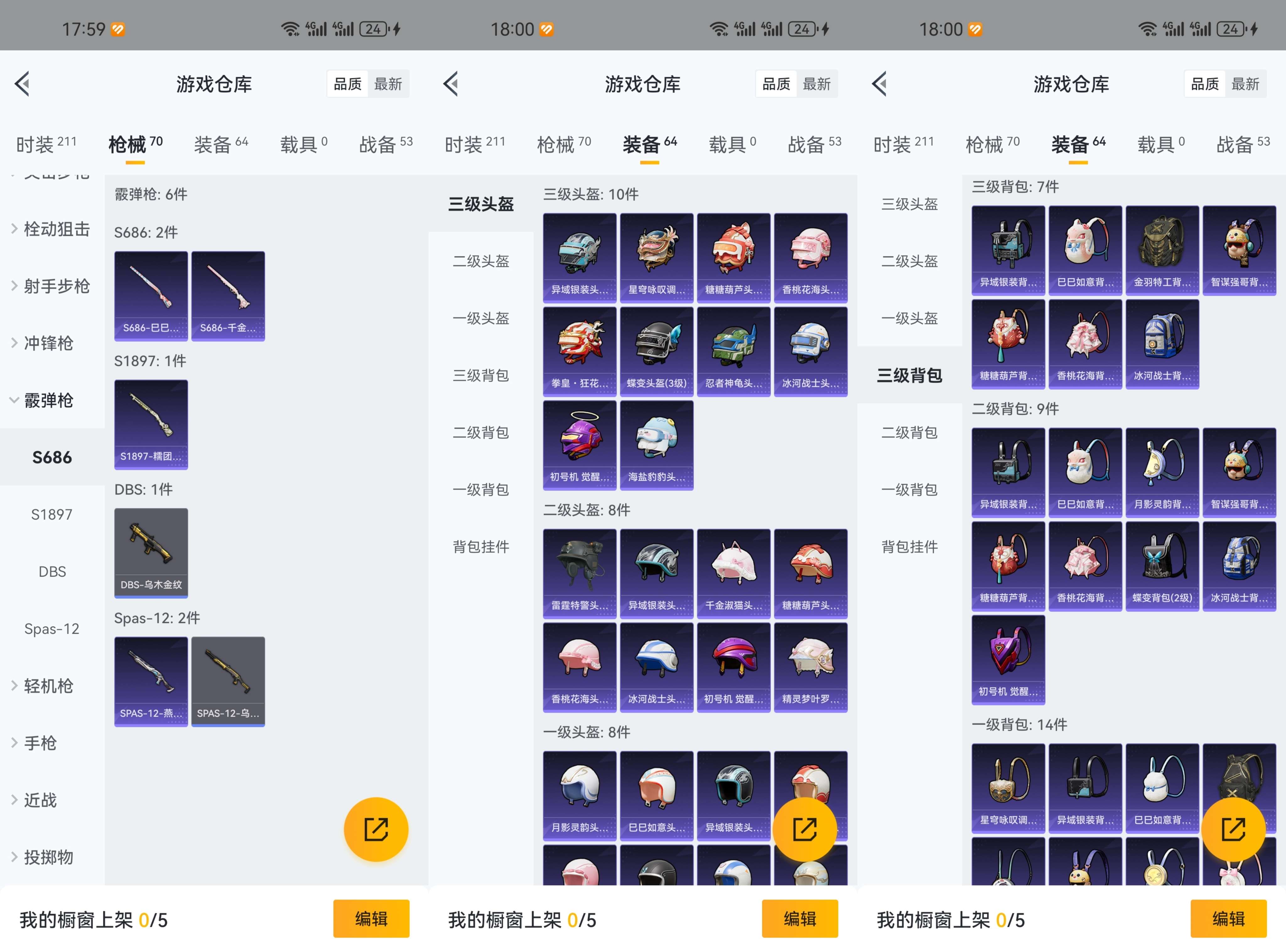 HPCMW3319461和平精英账号详情图6 HPCMW3319461和平精英账号详情图6