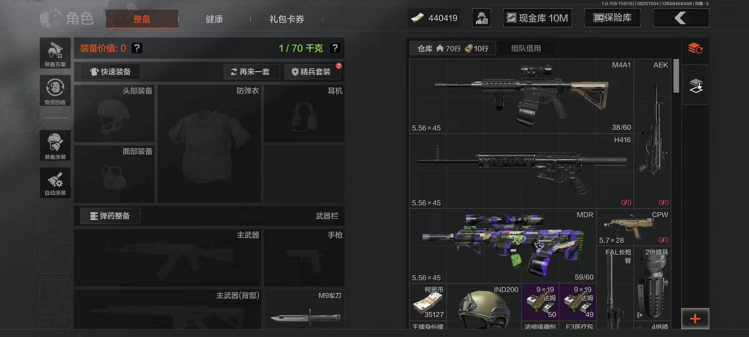 AQCMW36550暗区突围账号详情图5 AQCMW36550暗区突围账号详情图5