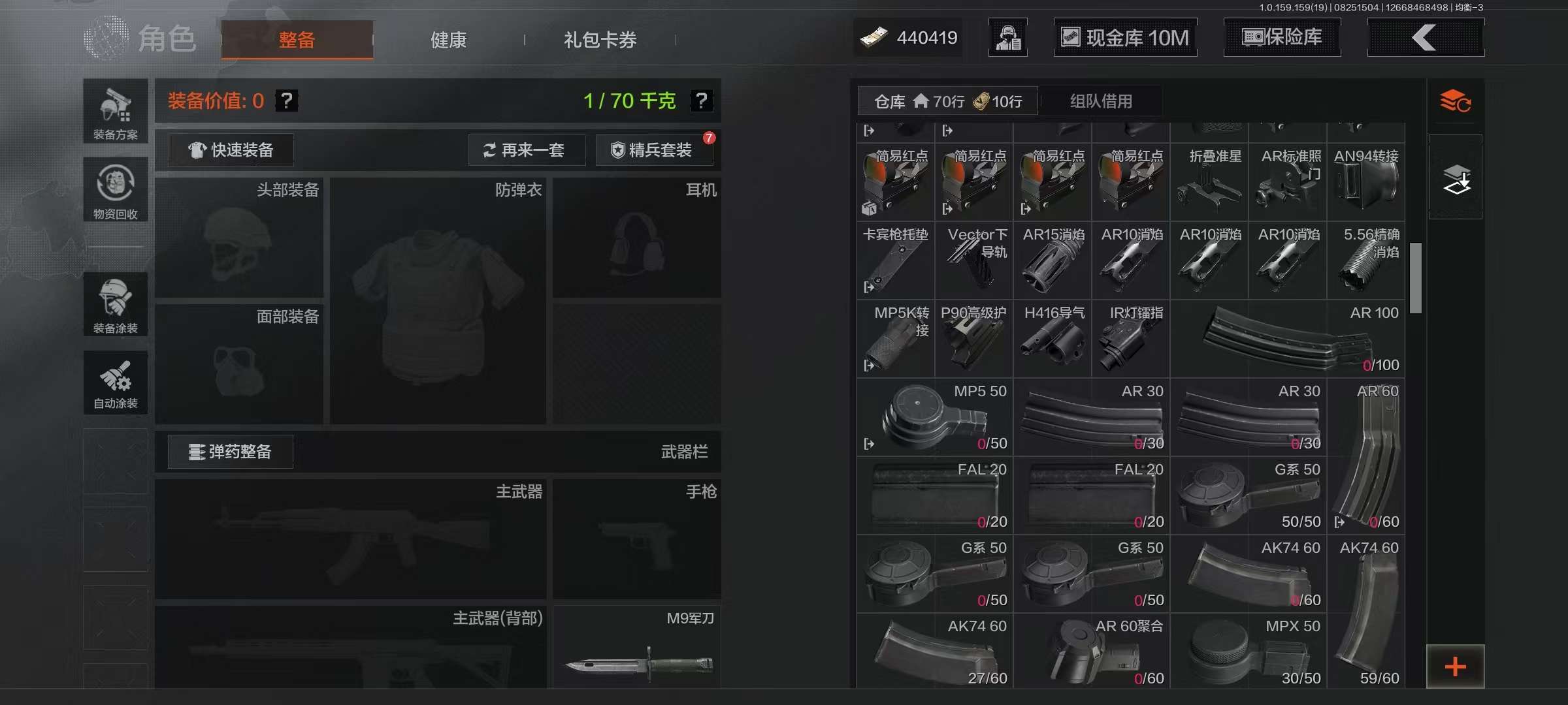 AQCMW36550暗区突围账号详情图6 AQCMW36550暗区突围账号详情图6