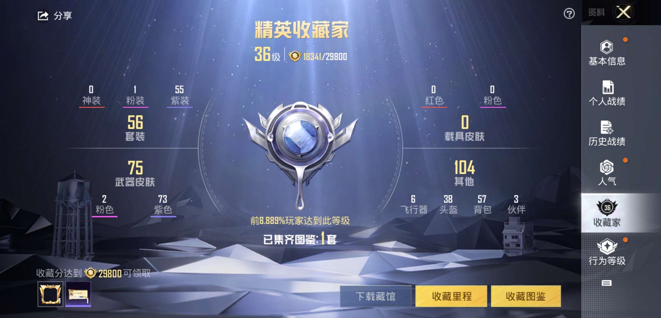 HPCMW3319467和平精英账号详情图4 HPCMW3319467和平精英账号详情图4
