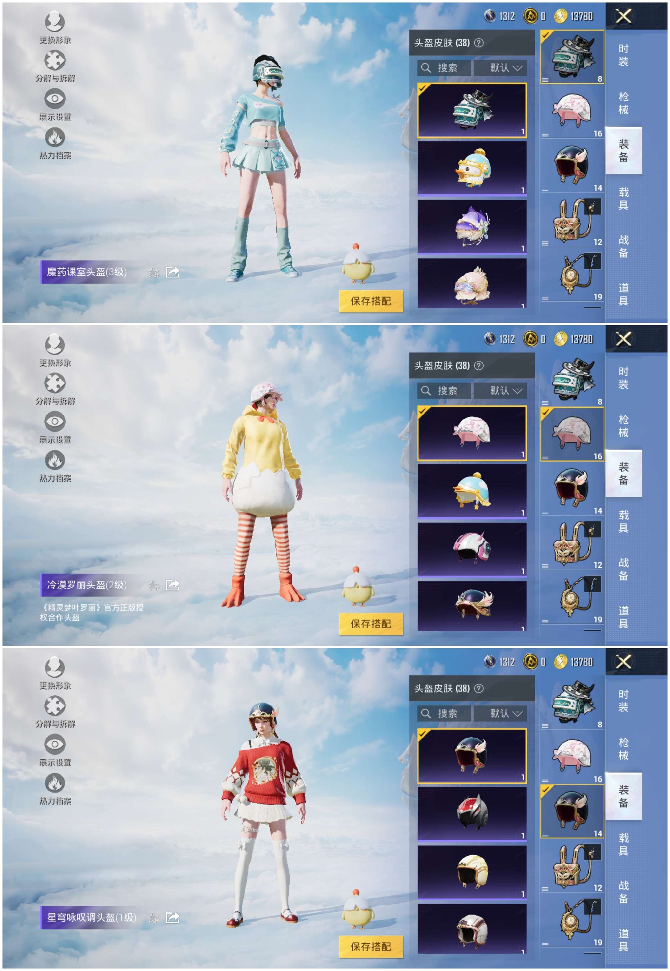 HPCMW3319467和平精英账号详情图15 HPCMW3319467和平精英账号详情图15