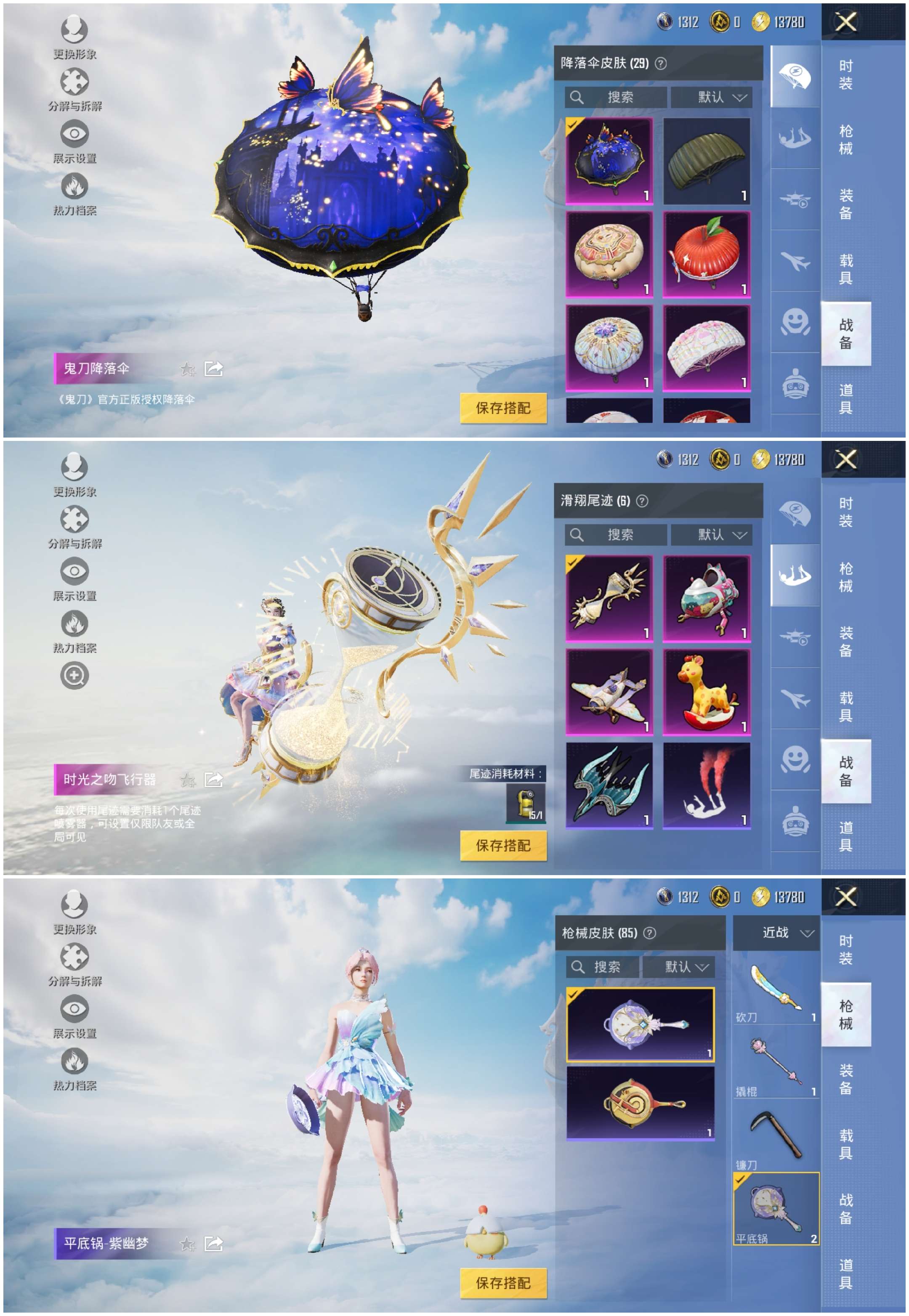 HPCMW3319467和平精英账号详情图17 HPCMW3319467和平精英账号详情图17