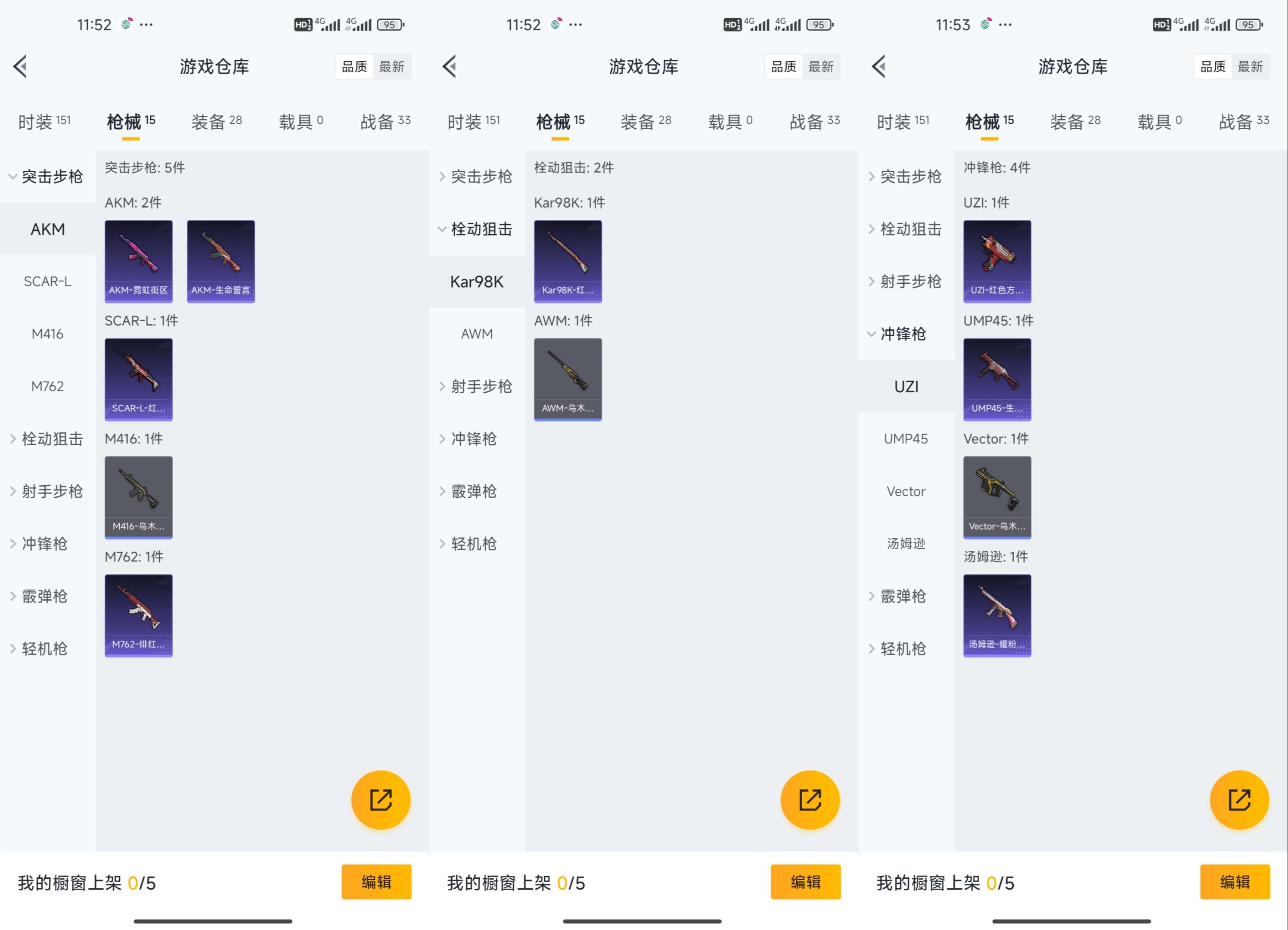 HPCMW3319466和平精英账号详情图12 HPCMW3319466和平精英账号详情图12