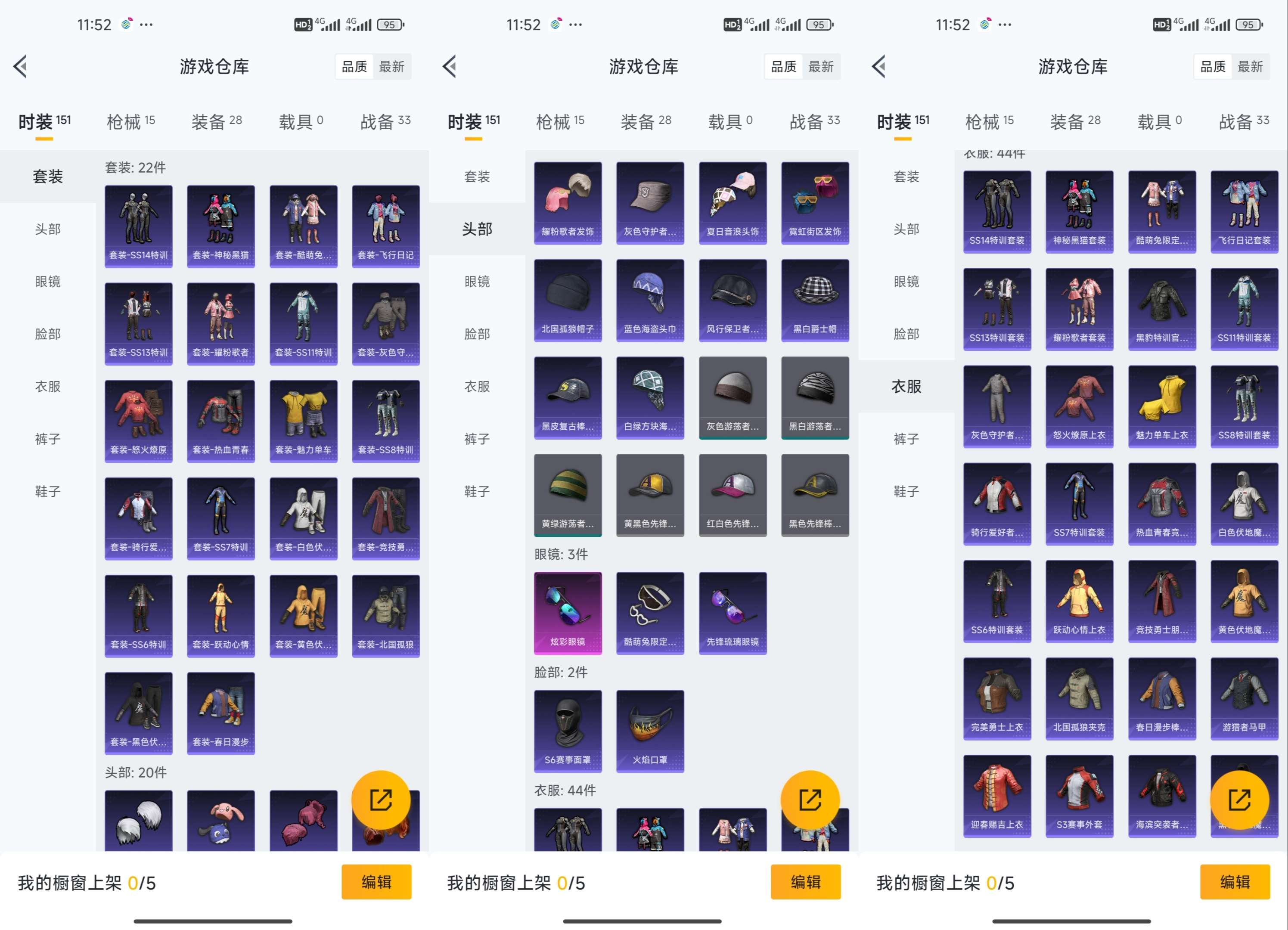 HPCMW3319466和平精英账号详情图10 HPCMW3319466和平精英账号详情图10