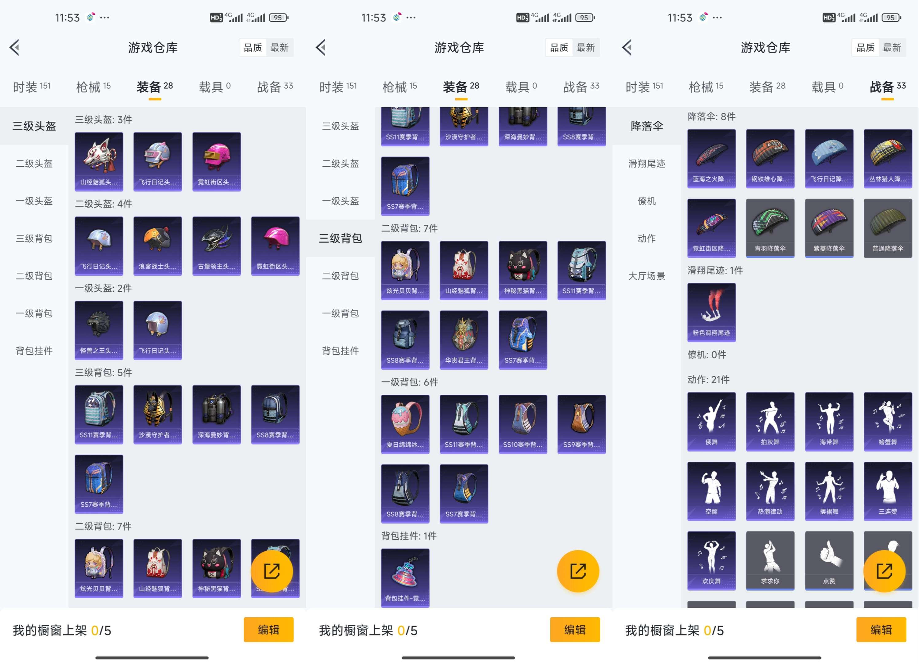 HPCMW3319466和平精英账号详情图13 HPCMW3319466和平精英账号详情图13