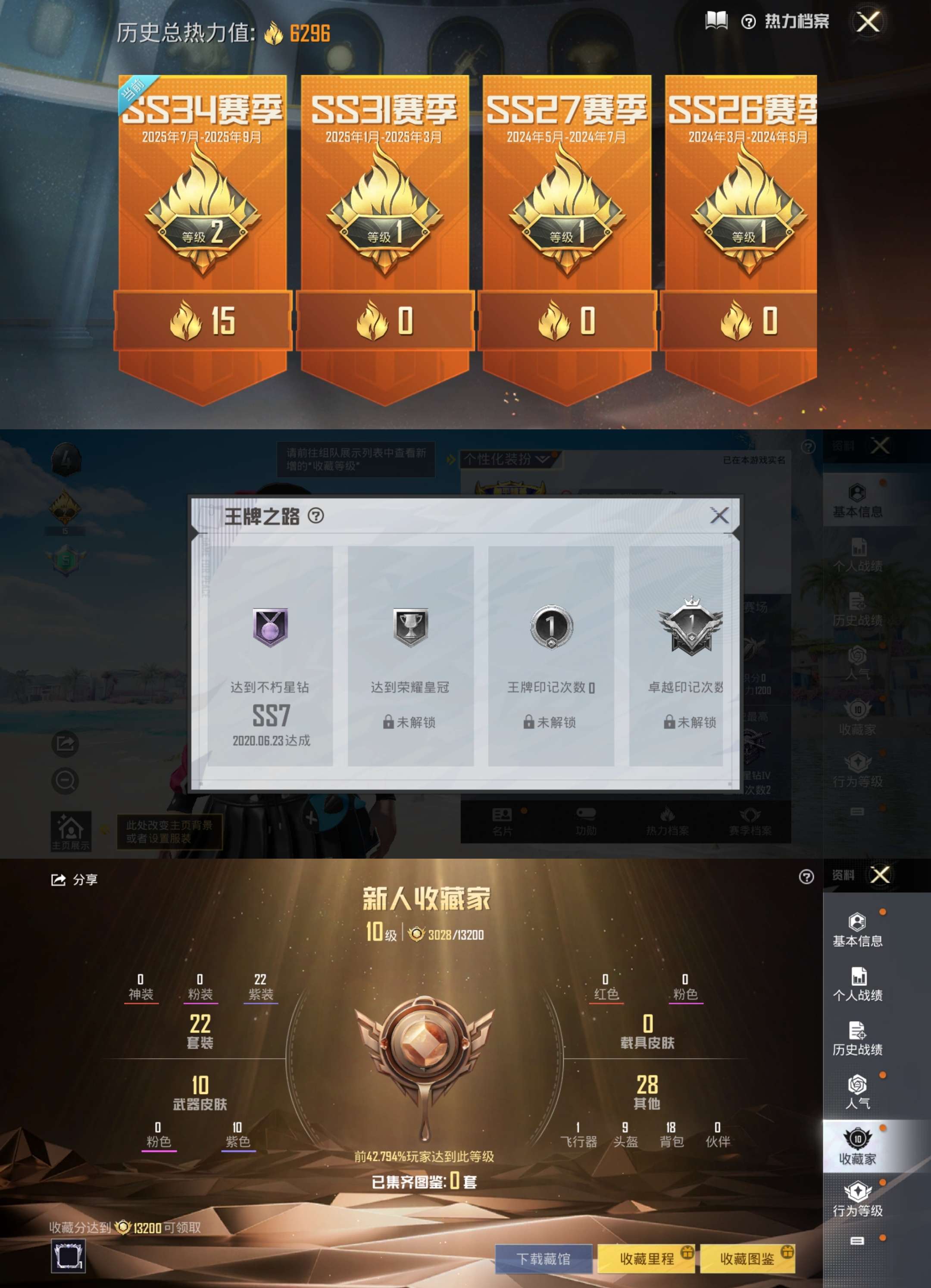 HPCMW3319466和平精英账号详情图2 HPCMW3319466和平精英账号详情图2