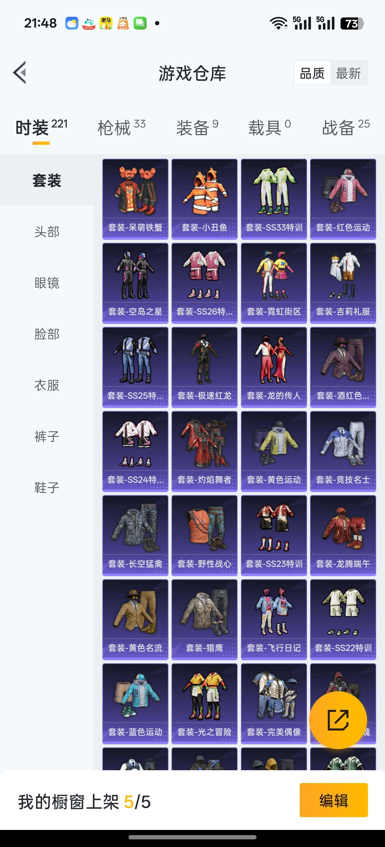 HPCMW3319478和平精英账号详情图2 HPCMW3319478和平精英账号详情图2