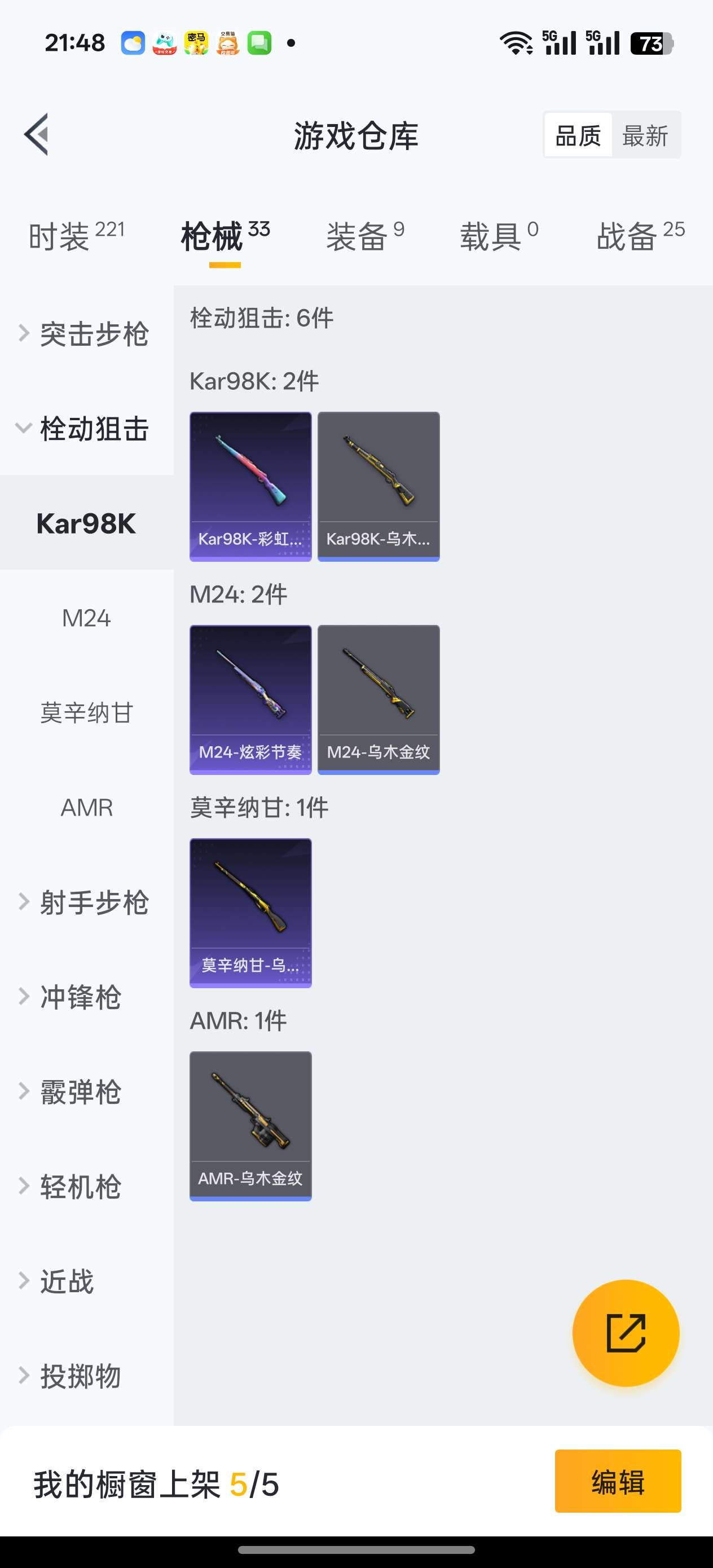 HPCMW3319478和平精英账号详情图4 HPCMW3319478和平精英账号详情图4
