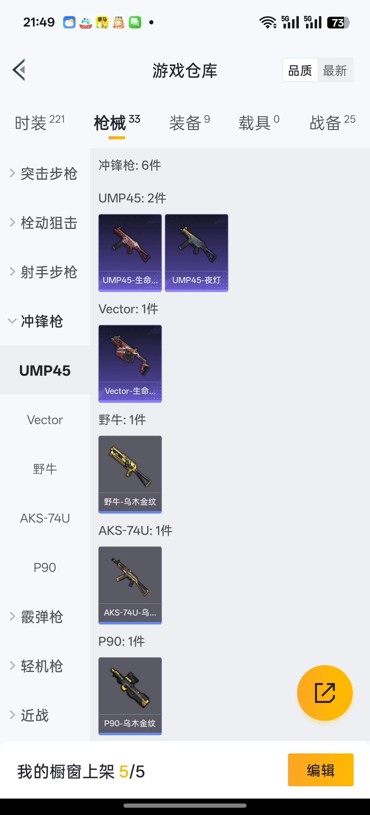 HPCMW3319478和平精英账号详情图5 HPCMW3319478和平精英账号详情图5