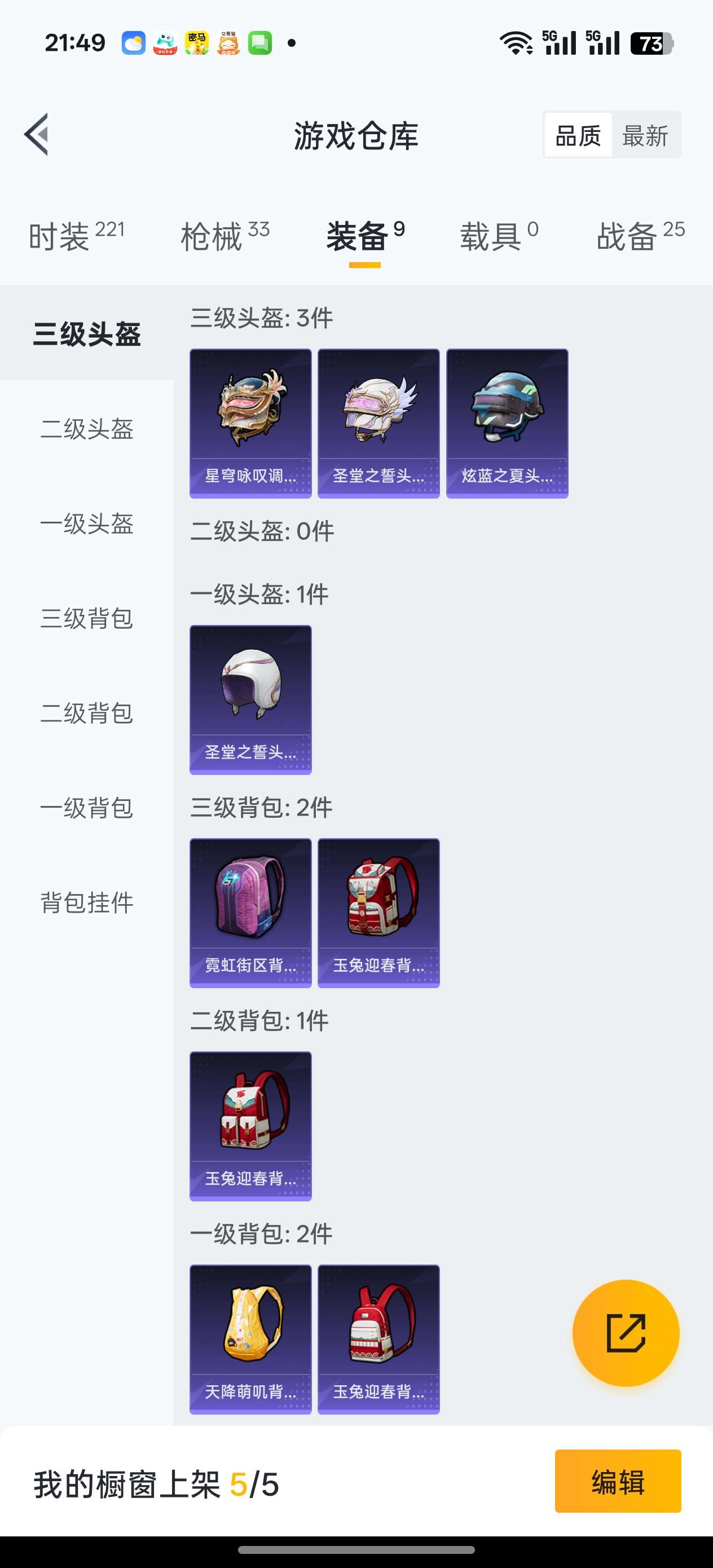 HPCMW3319478和平精英账号详情图6 HPCMW3319478和平精英账号详情图6