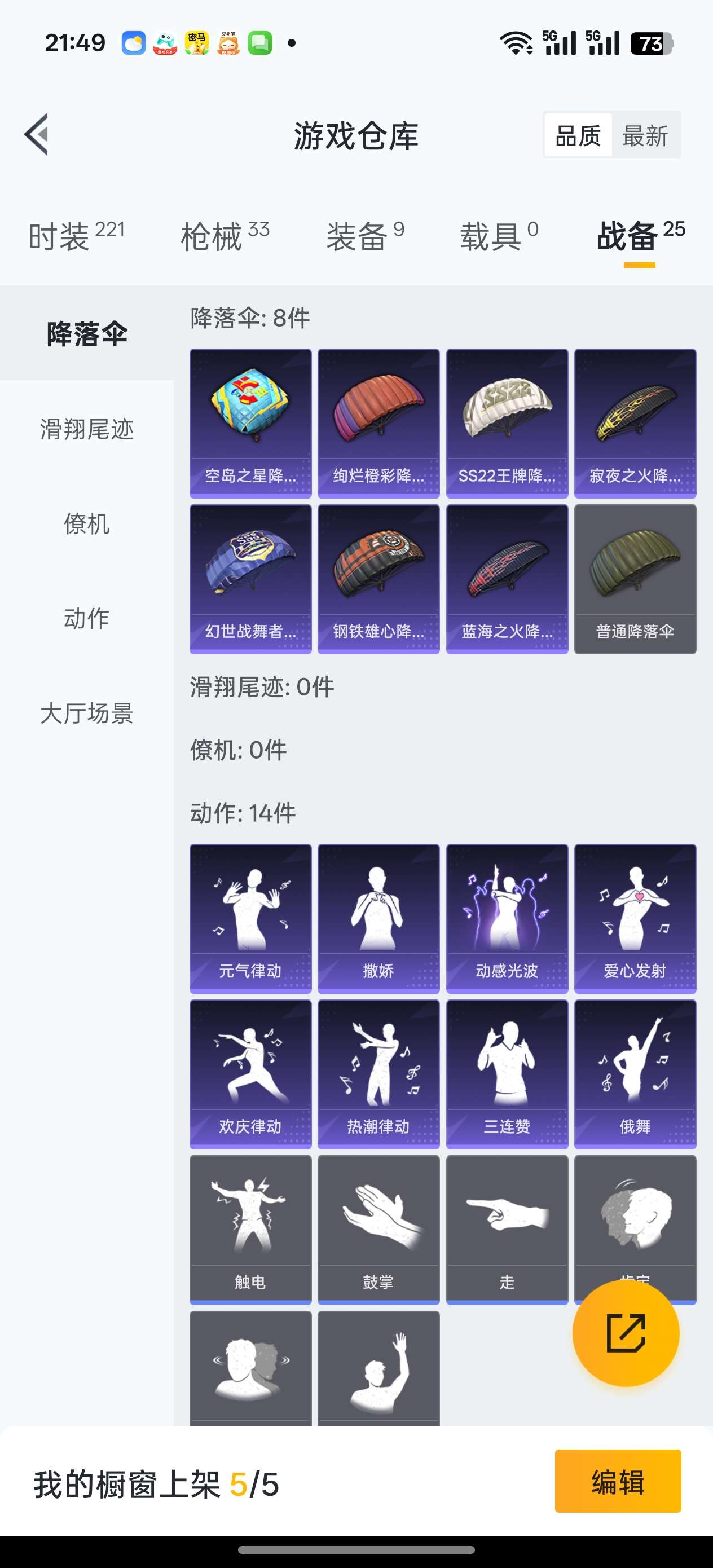 HPCMW3319478和平精英账号详情图7 HPCMW3319478和平精英账号详情图7