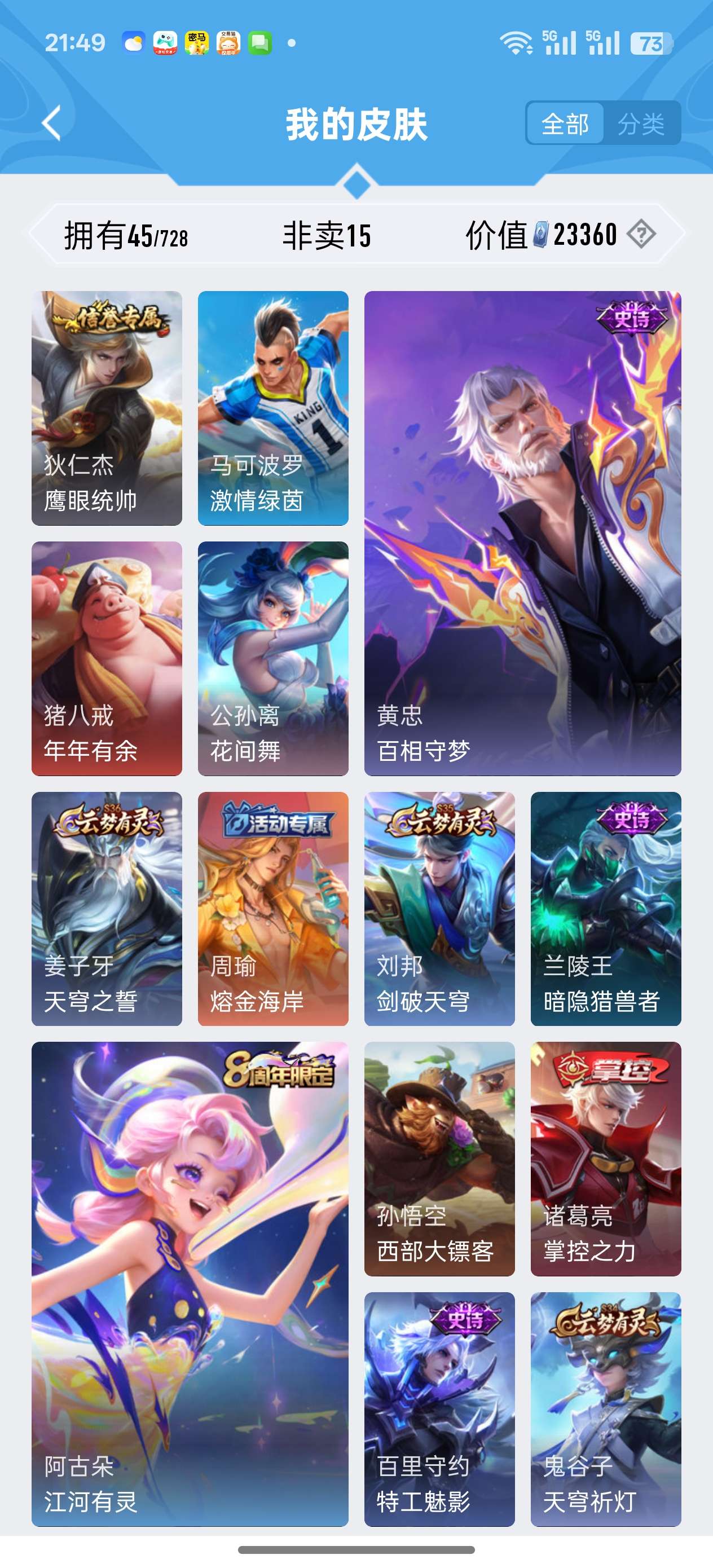 HPCMW3319478和平精英账号详情图8 HPCMW3319478和平精英账号详情图8
