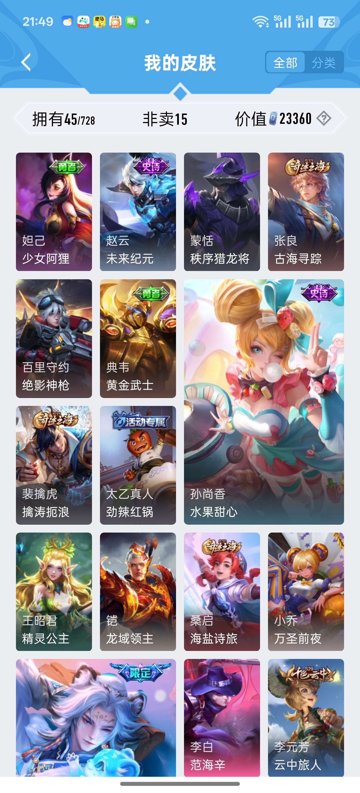 HPCMW3319478和平精英账号详情图9 HPCMW3319478和平精英账号详情图9