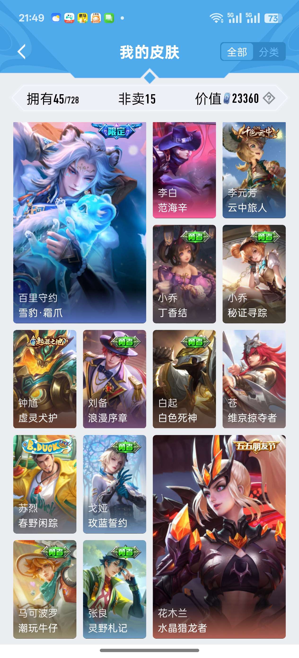 HPCMW3319478和平精英账号详情图10 HPCMW3319478和平精英账号详情图10
