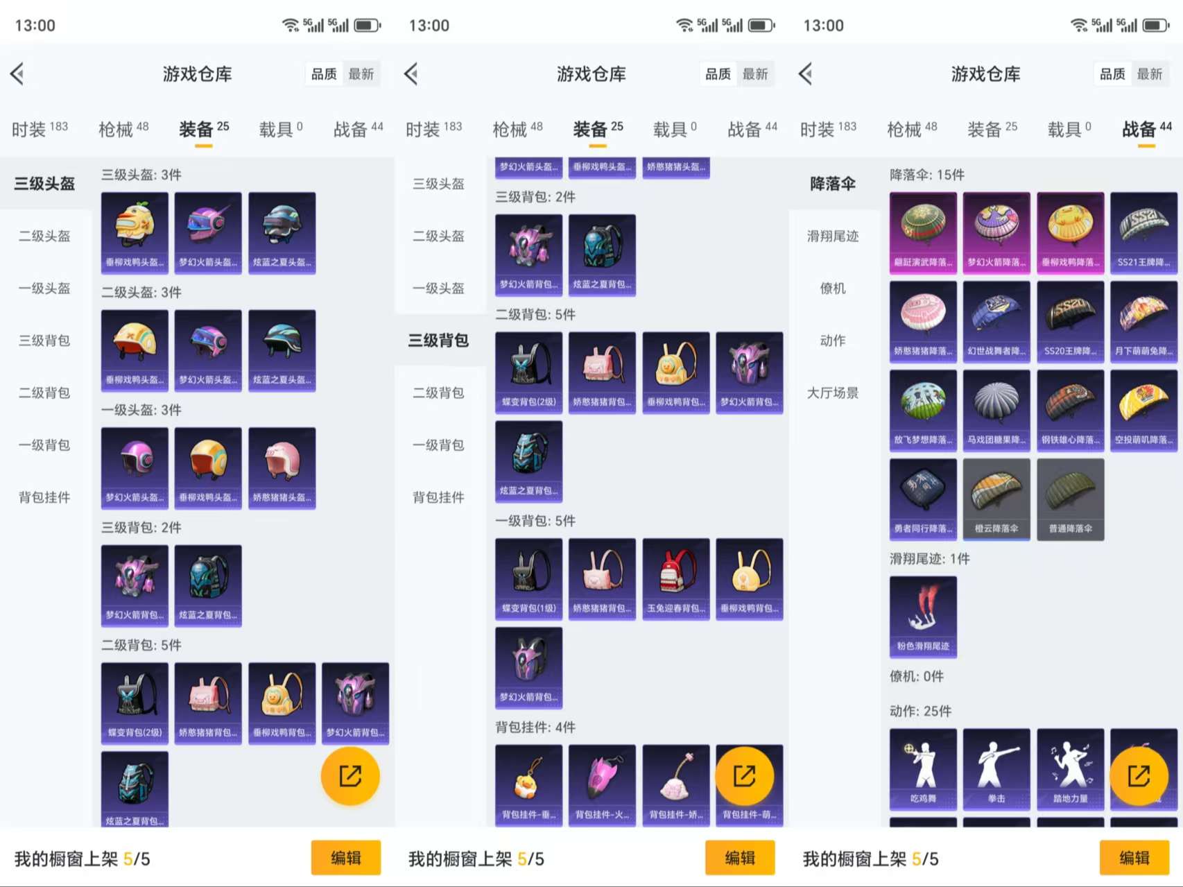 HPCMW3319487和平精英账号详情图7 HPCMW3319487和平精英账号详情图7