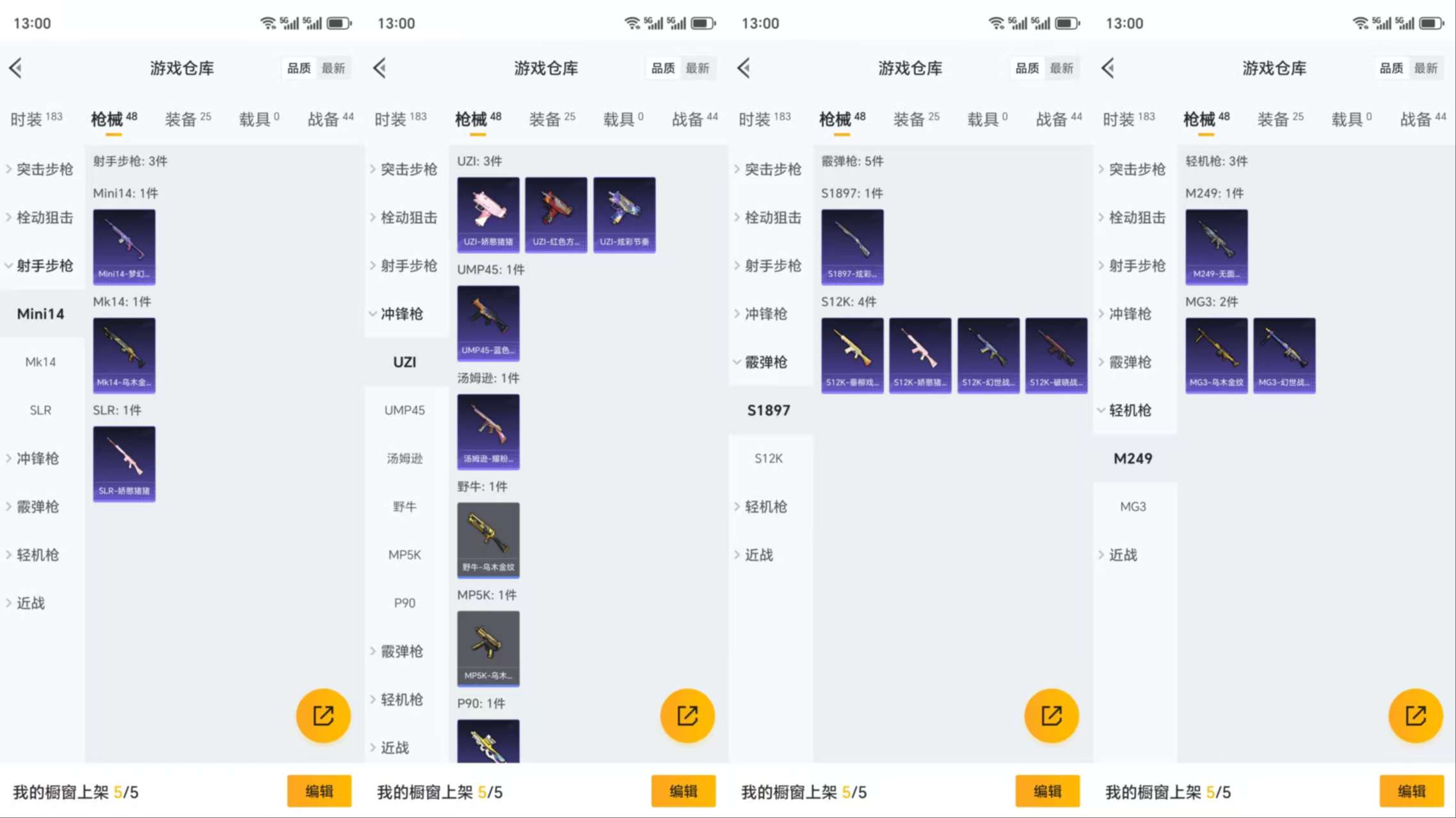 HPCMW3319487和平精英账号详情图6 HPCMW3319487和平精英账号详情图6